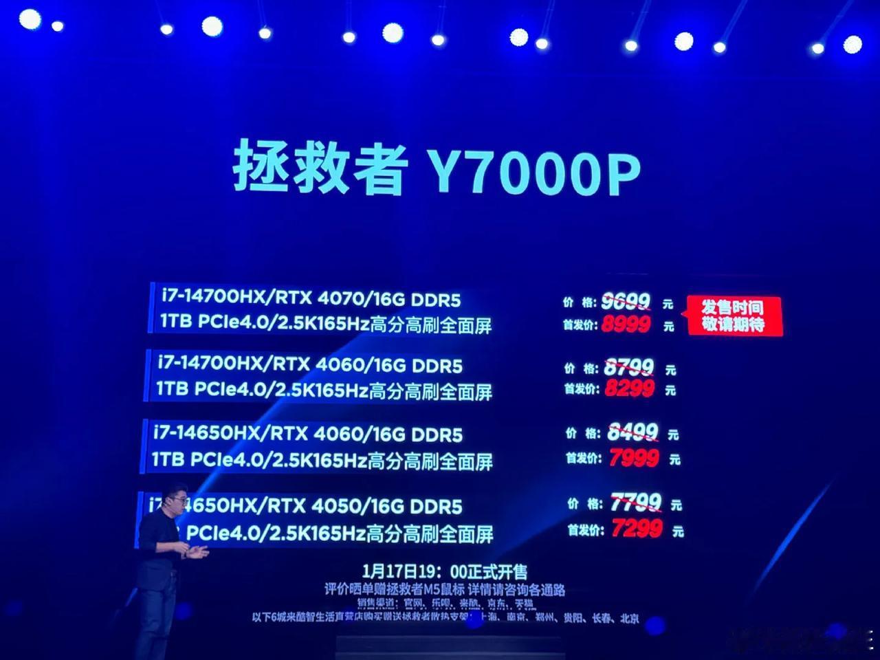 联想笔记本新品发布了，简单看了一下，Y7000P无疑是重点所在，个人觉得7999