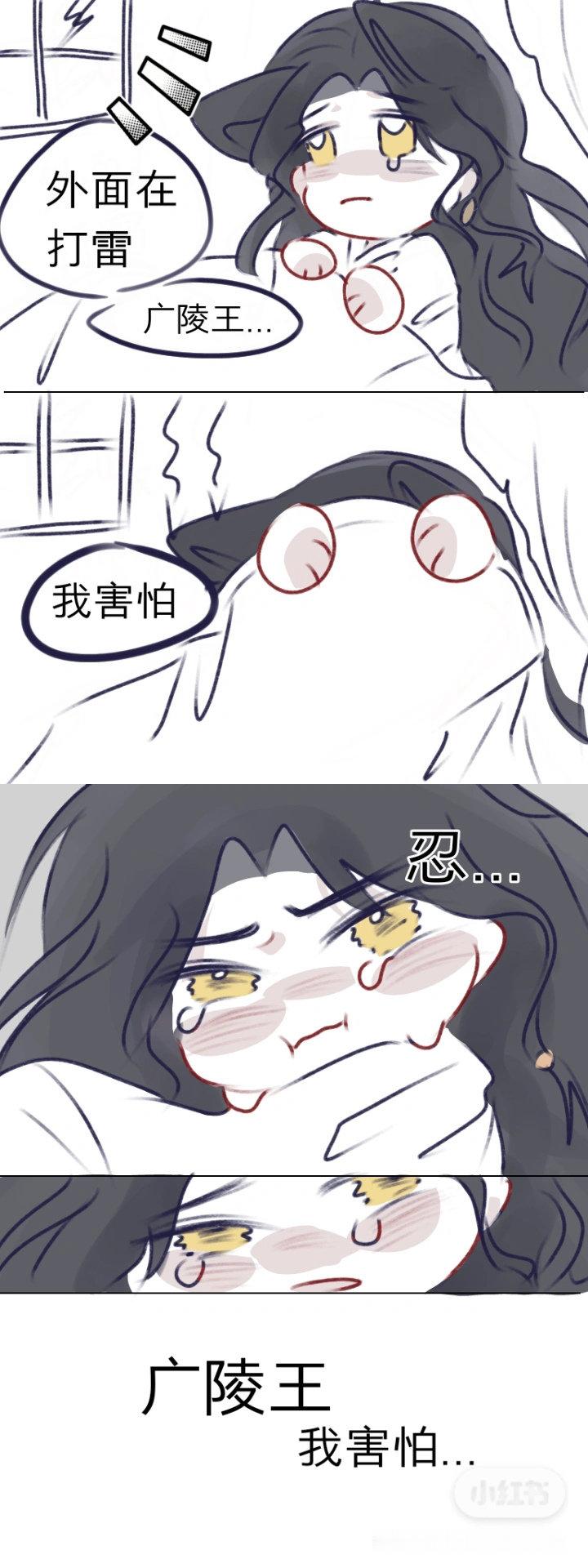 是害怕打雷的宝宝#代号鸢##爱游引力# ​​​