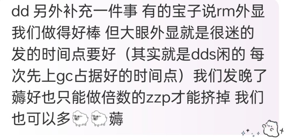 shm笑的我肚子疼 洗外显洗不下去找了半天借口找到了“发的时间点好”这个借口 没