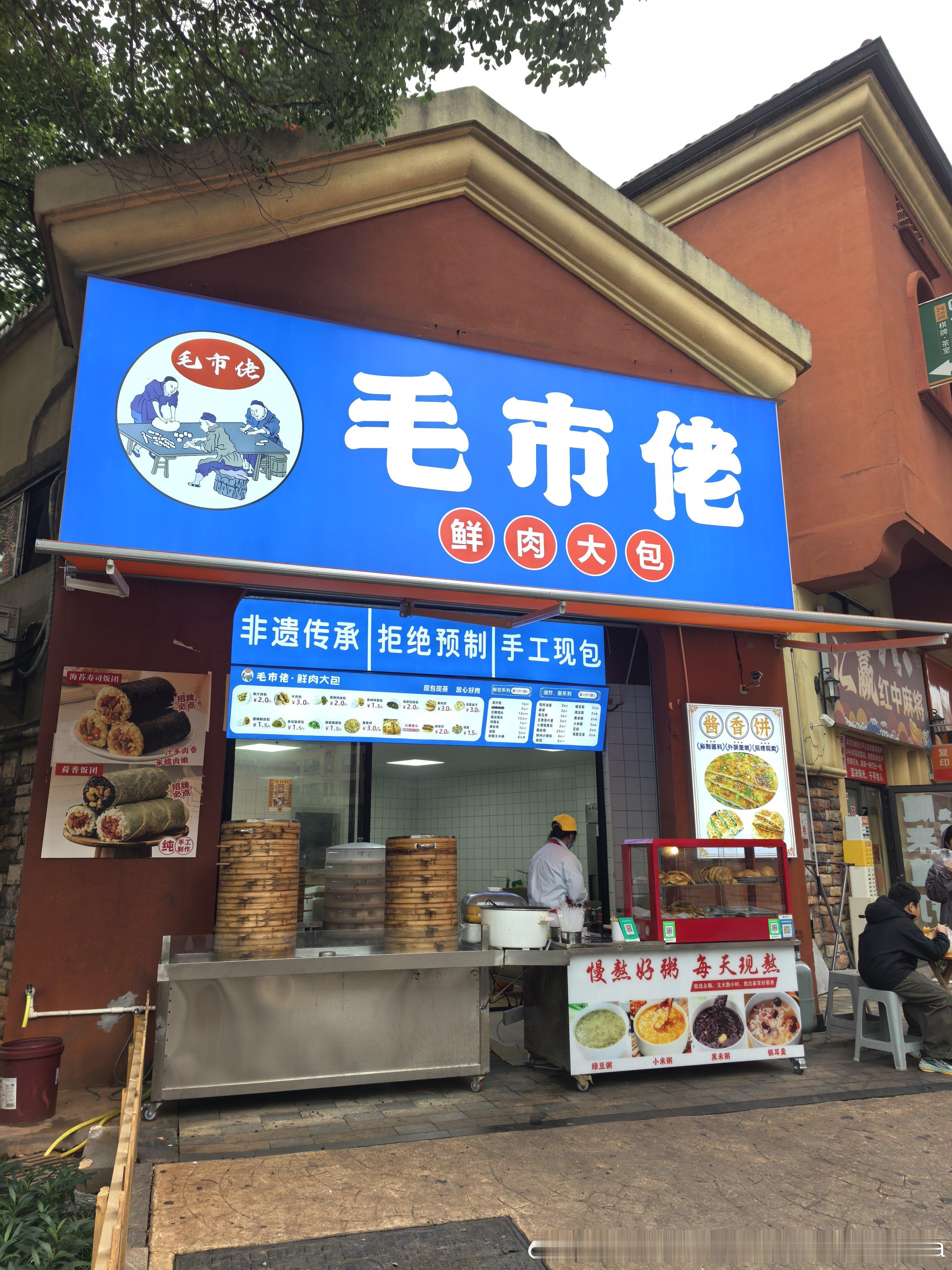 包子店终于开门了 团团想包子想了好几天[心][哈哈] ​​​