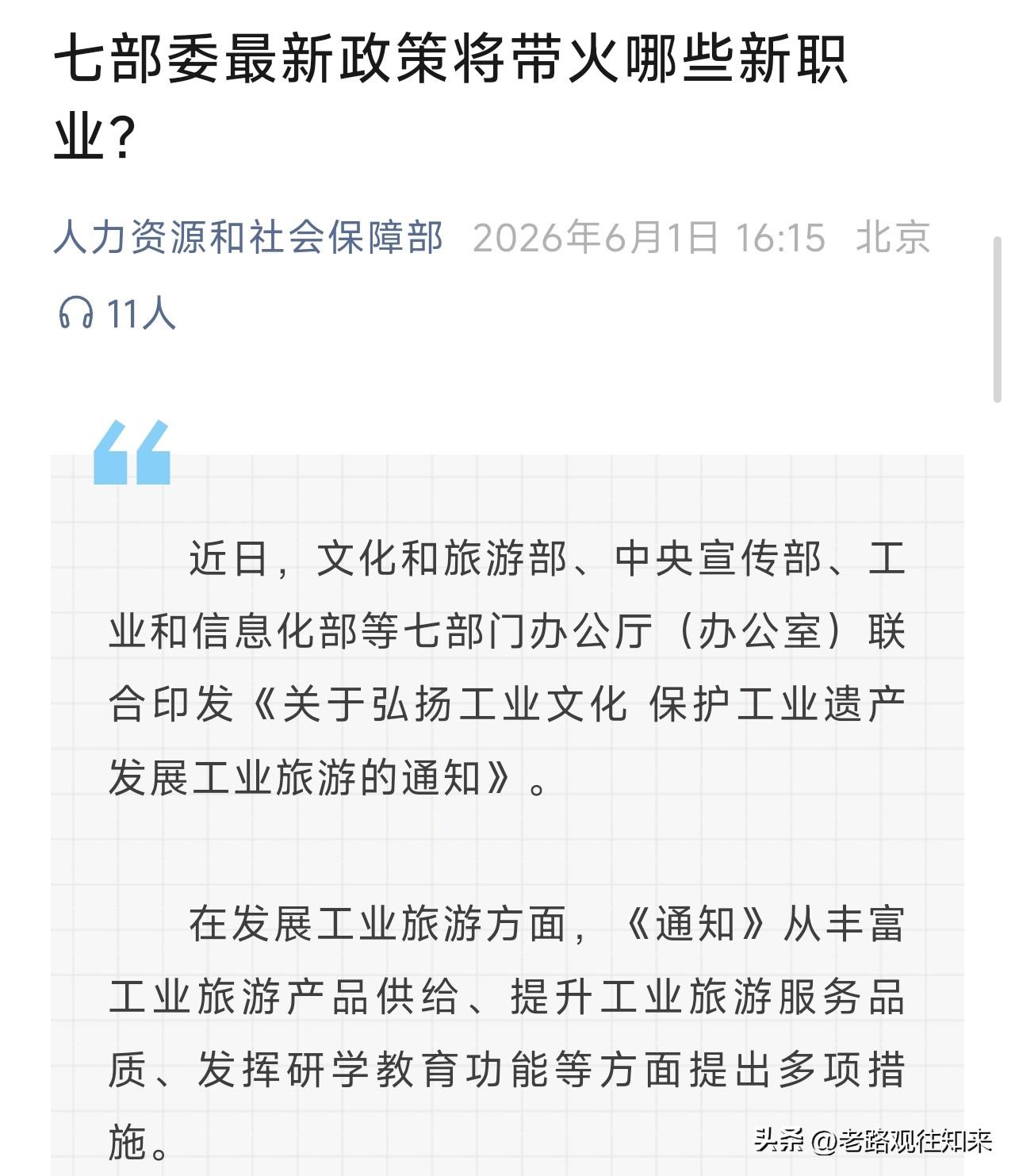 别只盯着AI和新能源，国家最新政策正悄悄把工厂变成年轻人的新饭碗

如果你正在发