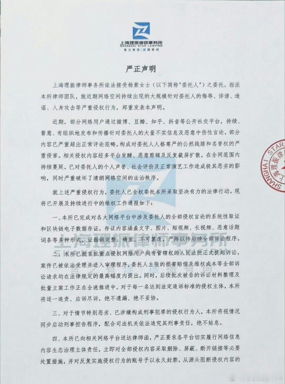 杨紫方告嘿，支持白玉兰视后杨紫维权