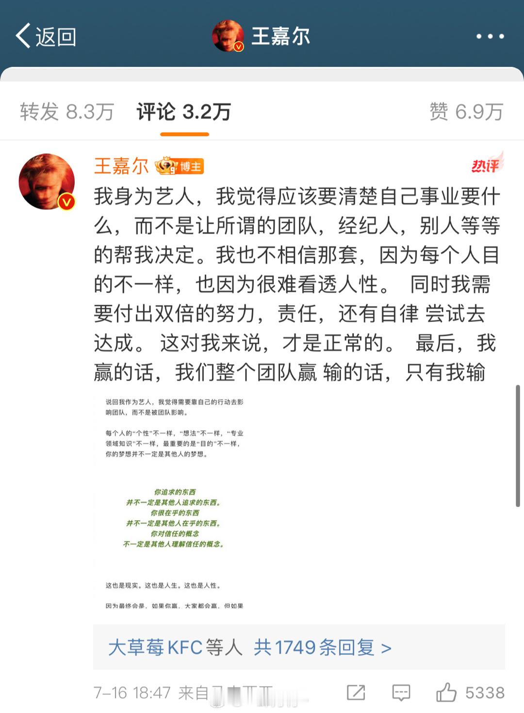 嘎嘎这两段话很想要分享给和他同样是白羊座的今天工作上出了错的心情很糟糕的小盆友?
