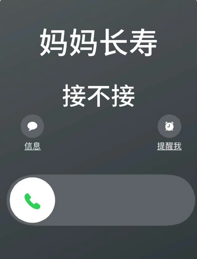 现在开始！妈妈长寿！平平安安！🙏 