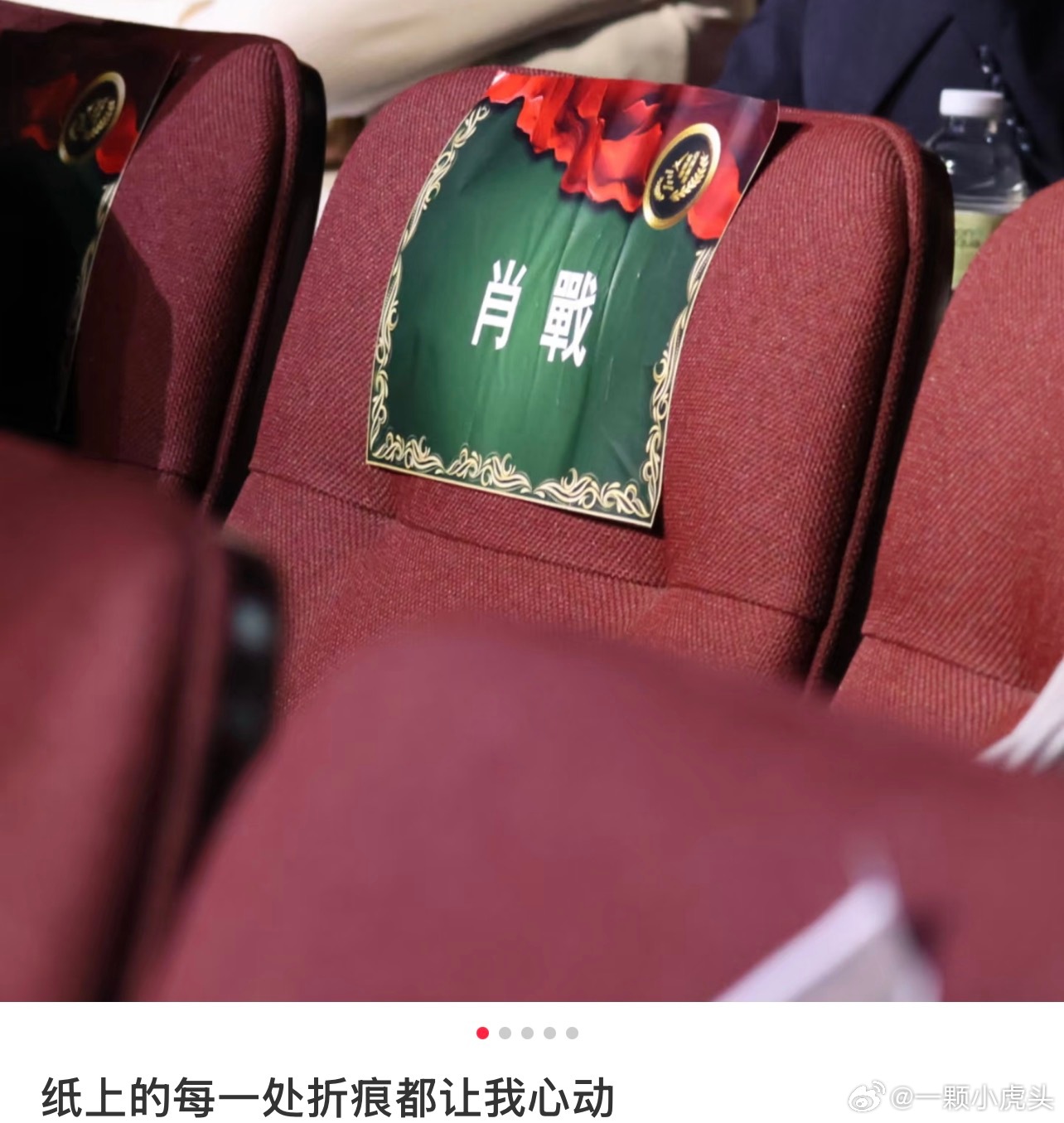 肖战压过的名牌纸都有直拍。 