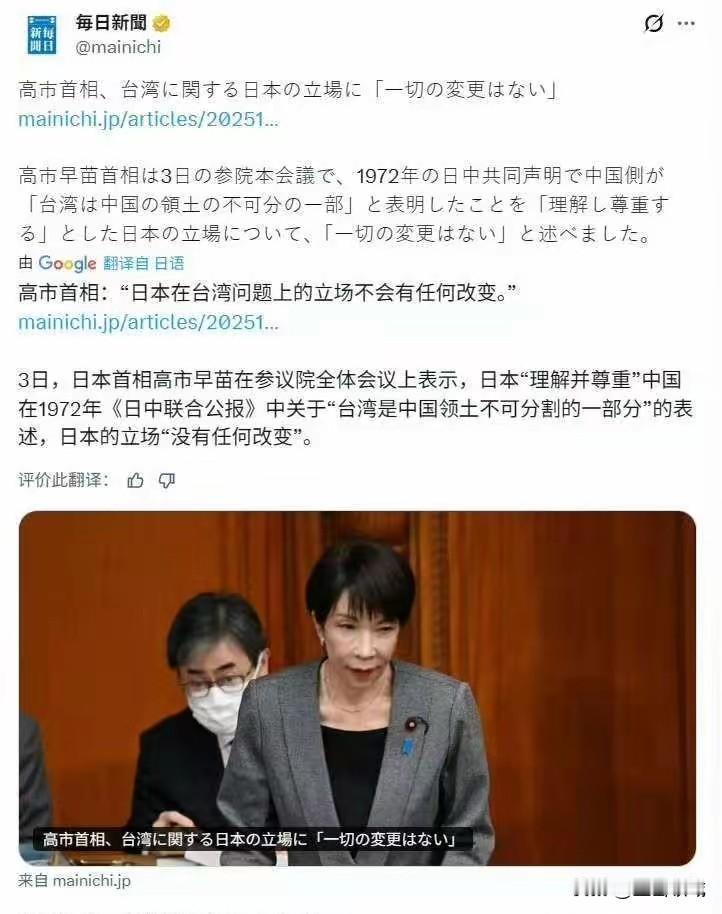 “搞事”早苗这是认怂了吗？