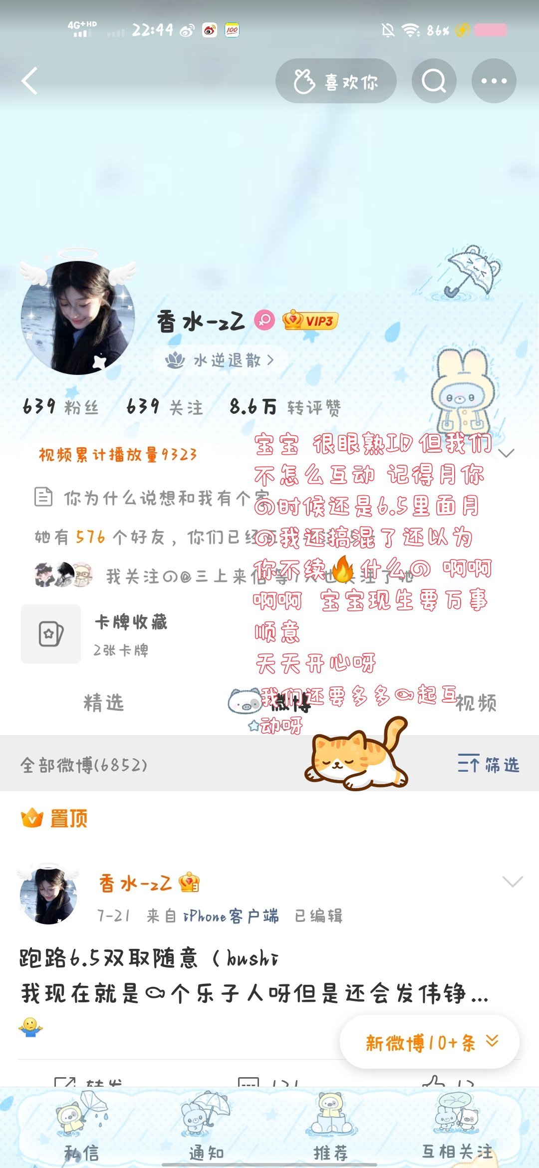 第二批印象宝宝们请查收  专栏 · 印象