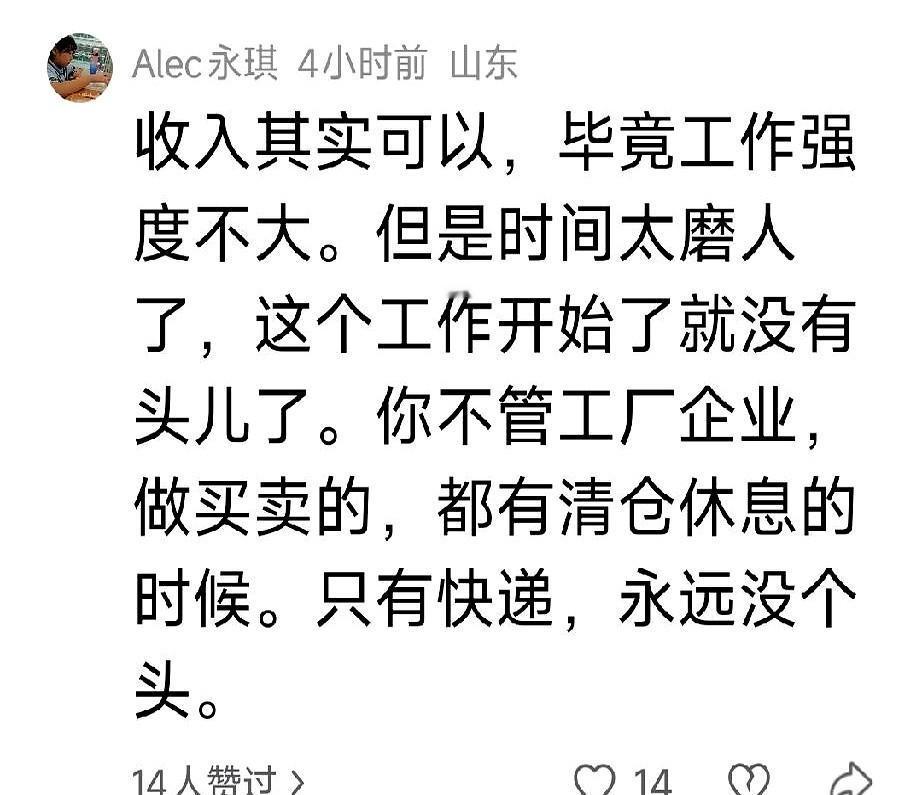 一天蹲起两千次，只赚250块

老赵的膝盖比天气预报还准，一到阴雨天就钻心地疼。