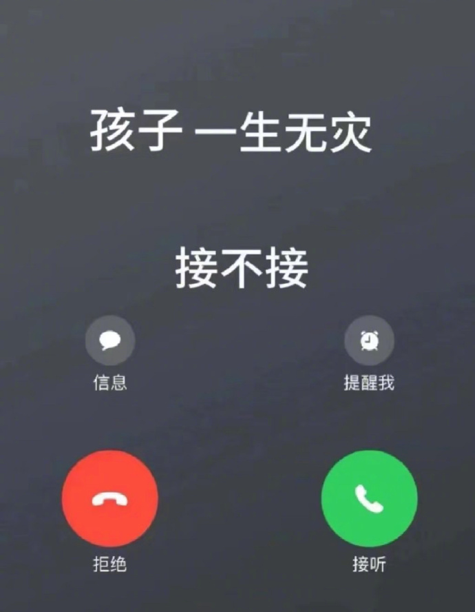 孩子平安顺遂，健康无灾🙏🙏🙏  运势
