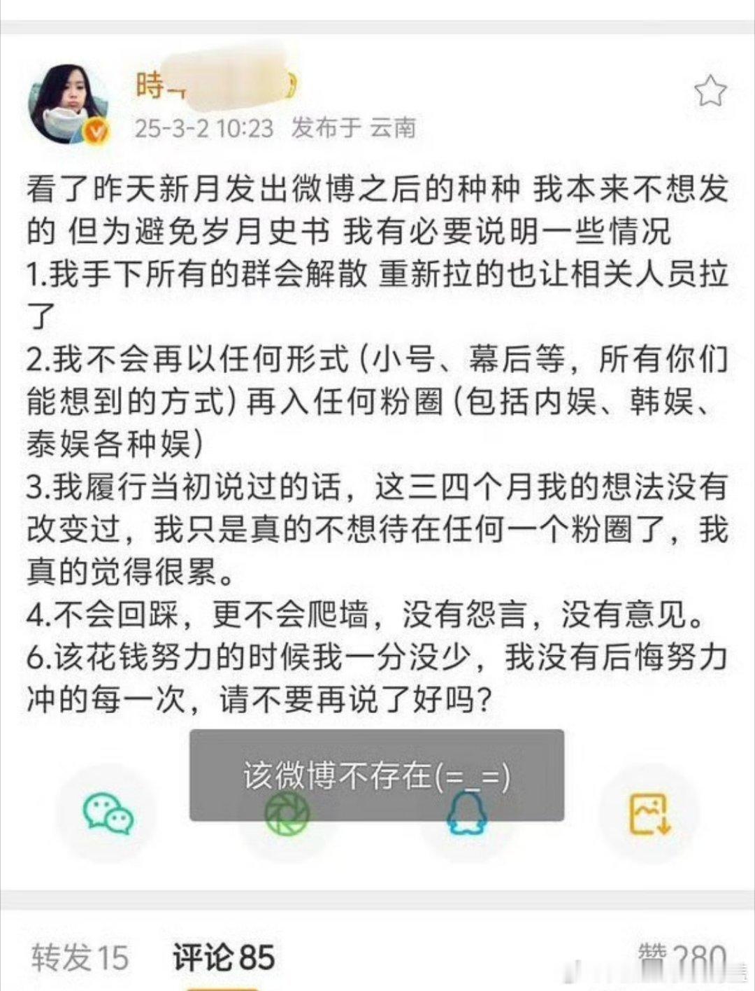 邓为粉圈也要崩了吗？ 