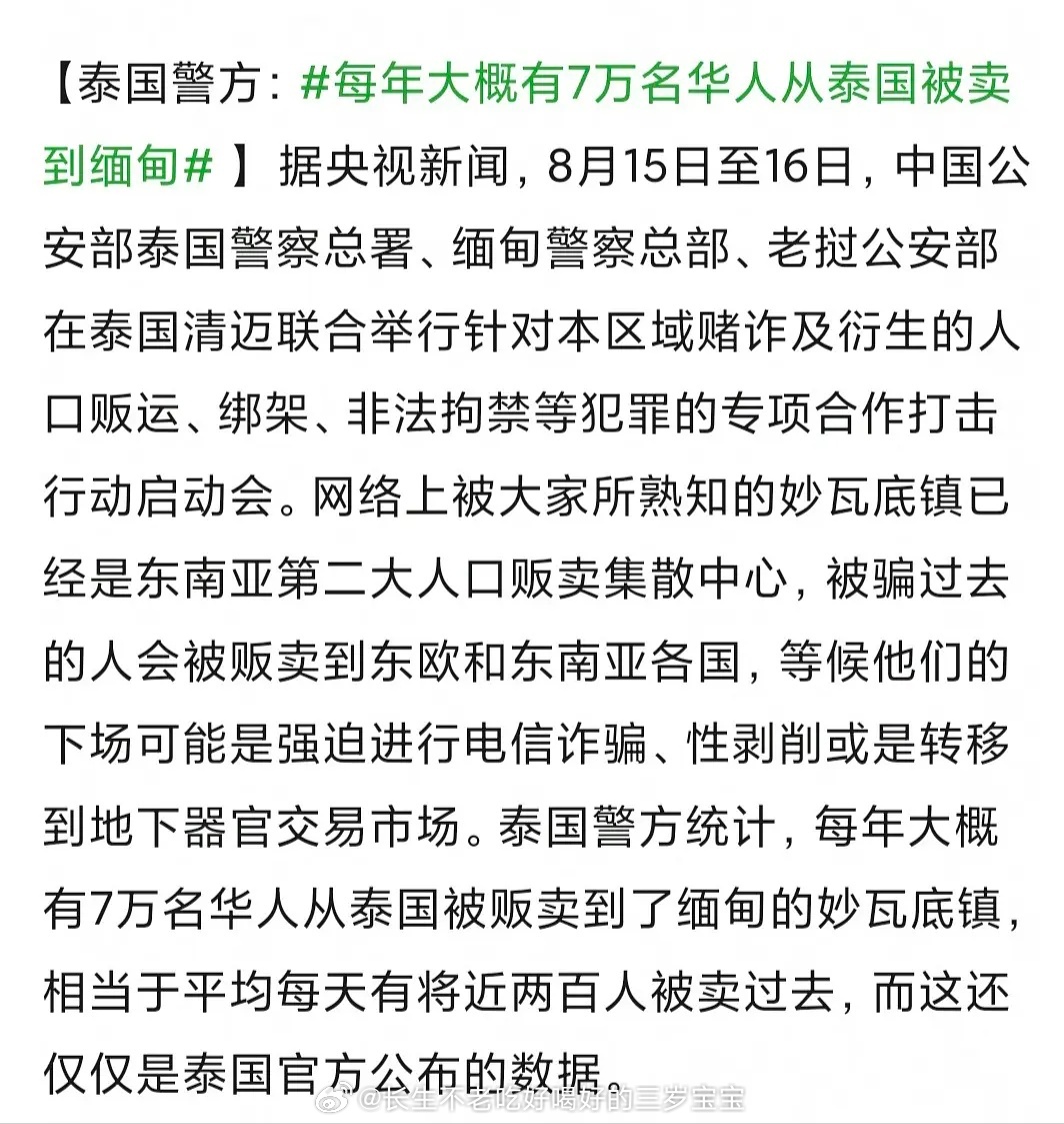 演员星星泰国试戏失联已超60小时 看到这个数据就知道有多么可怕，平均每天有200