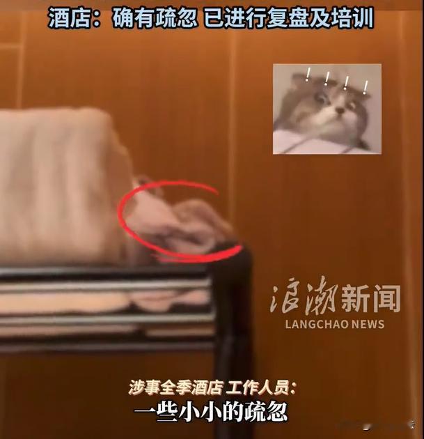 四川成都，女生入住酒店房间后，本想着洗个澡休息下，取毛巾的时候，竟然看到有一条男