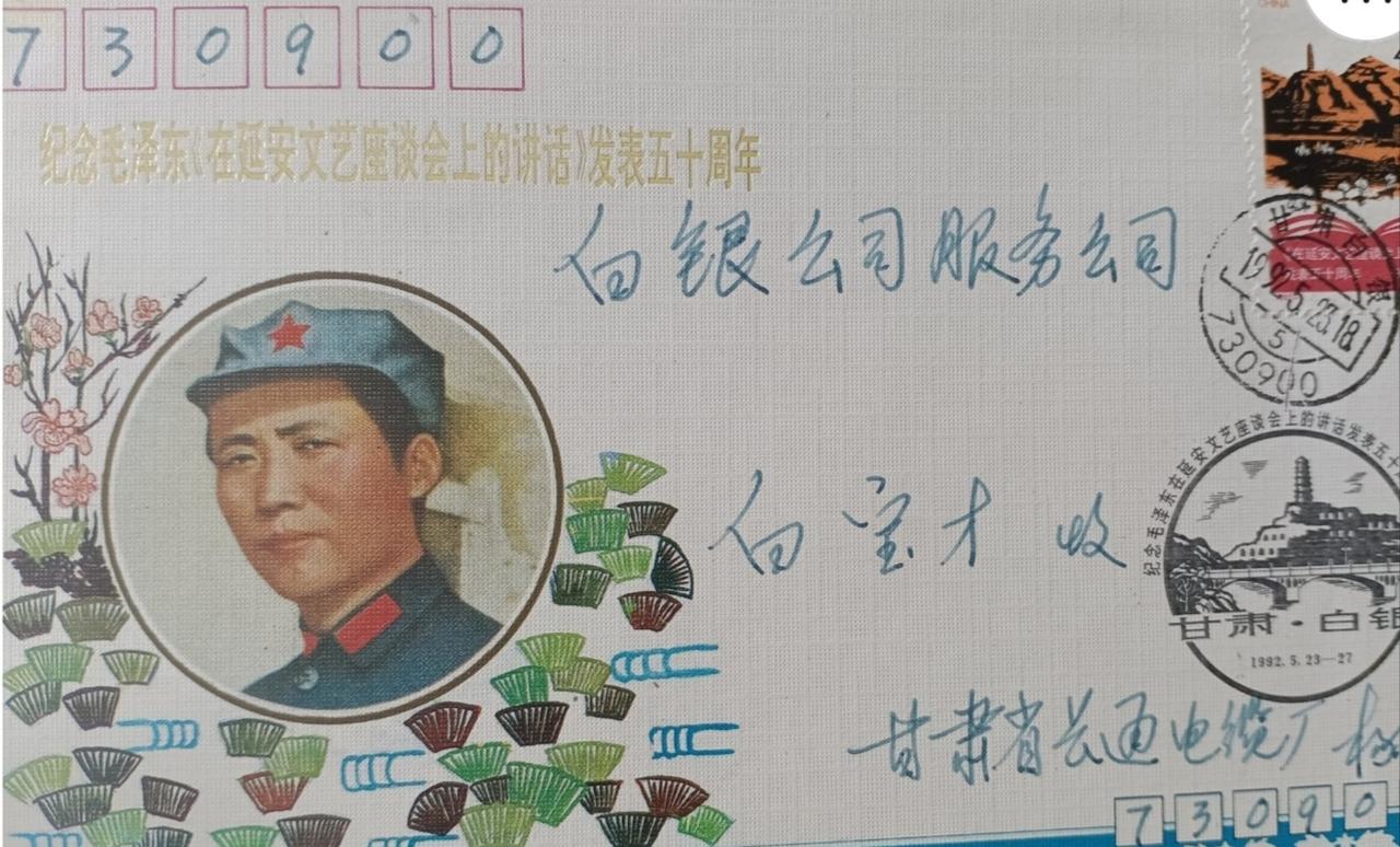 信封
七几年的