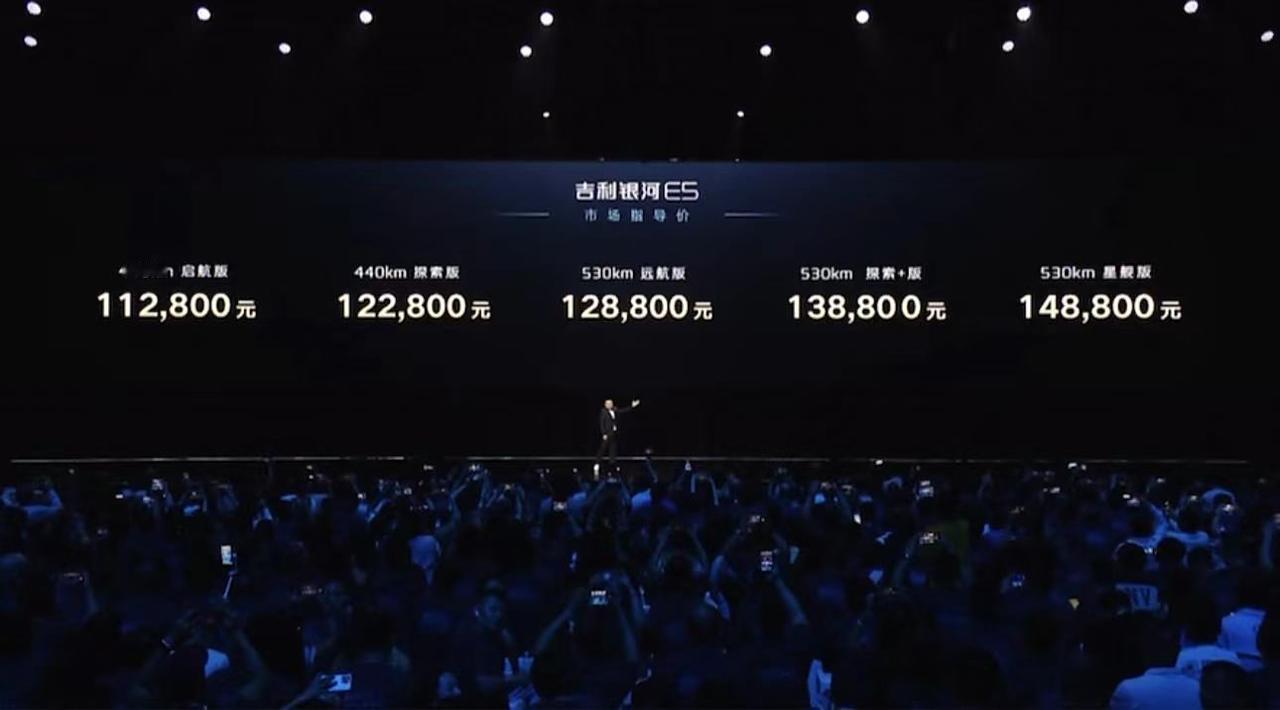 昨晚，银河E5正式上市，推出5款车型，售价11.28万元-14.88万元，在10