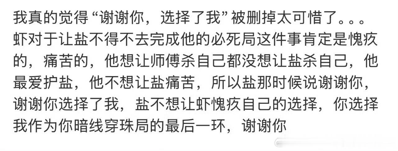 张新成被删戏份感觉不删人设更饱满 