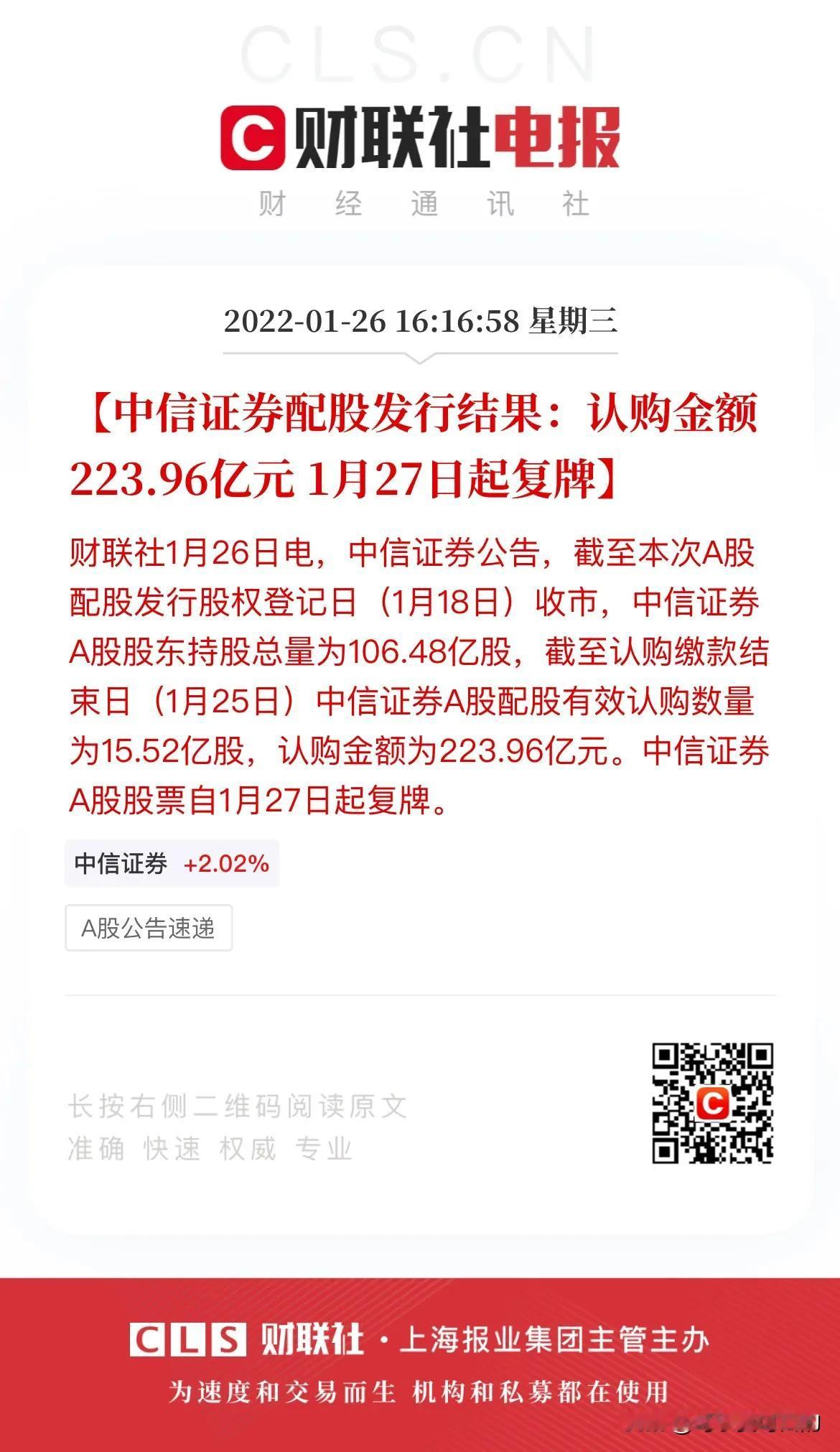 前几年配股一度成为了券商潮流，大部分券商都争先恐后的进行了配股，现在让我们看看前