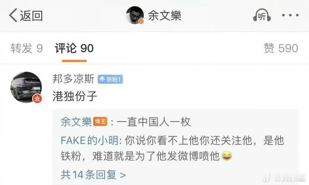 #余文乐 一直中国人一枚# ​​​余文乐回应立场问题： 一直中国人一枚 ​​​