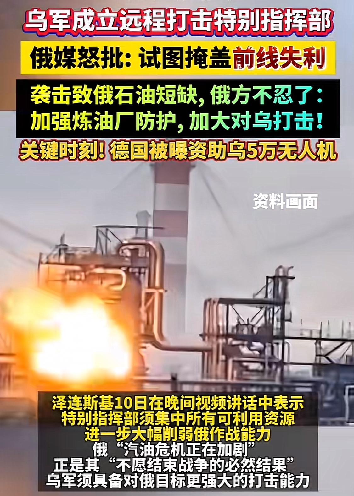 乌克兰前线失利，俄罗斯媒体来怒批，这就让人费解，难道俄罗斯还希望乌克兰军队在前线