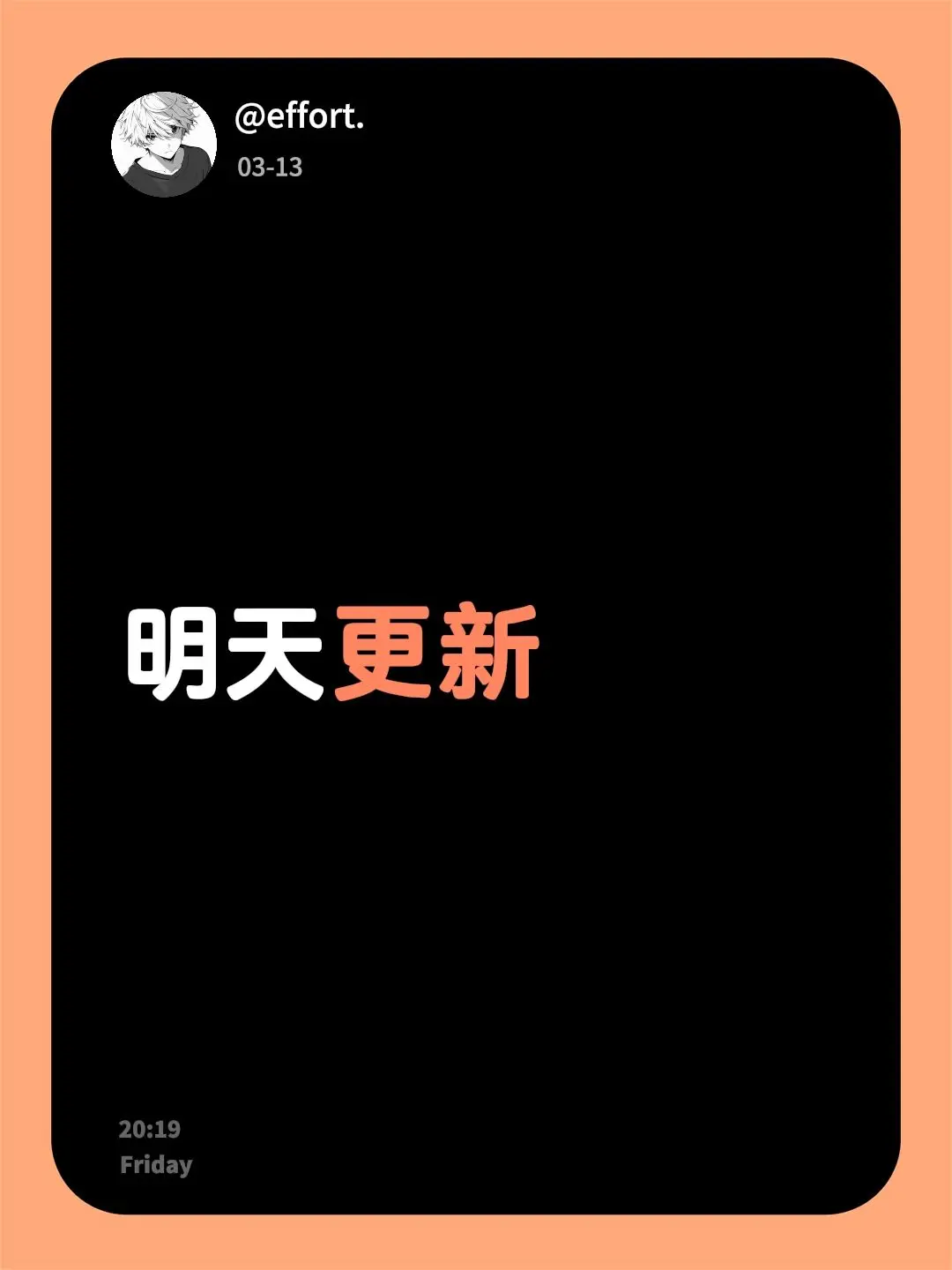 明天更新(°ㅅ°)☝