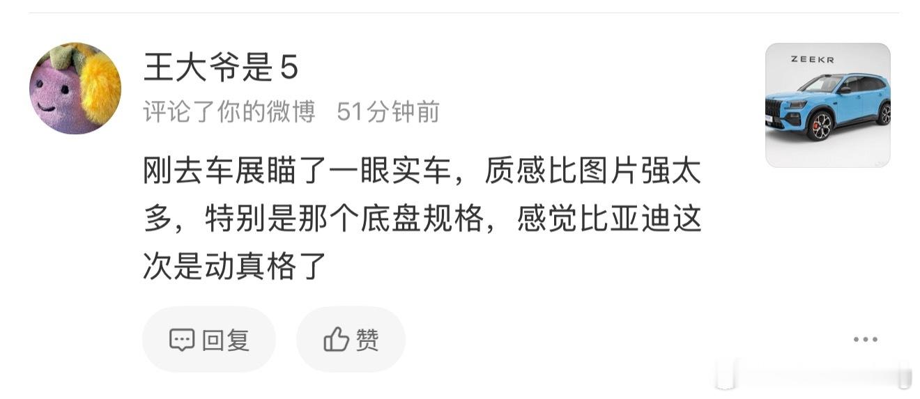 我已经删了很多水军了，这明明是极氪8X… 有很多胡乱的评论！各种流言都有！水军拿