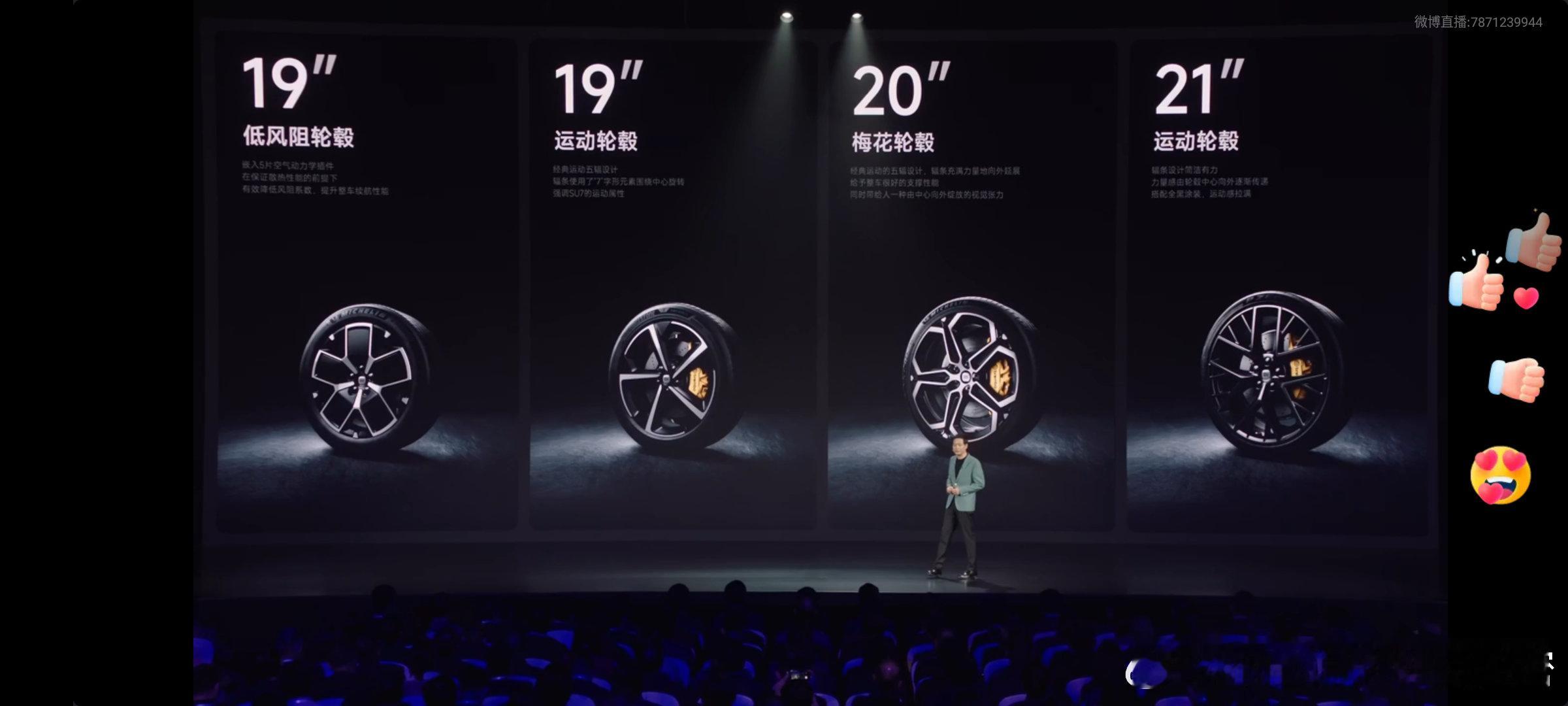 #小米汽车今晚上市#前窄后宽轮胎，一般来讲双驱配有这样的设计，是不是有什么道理？
