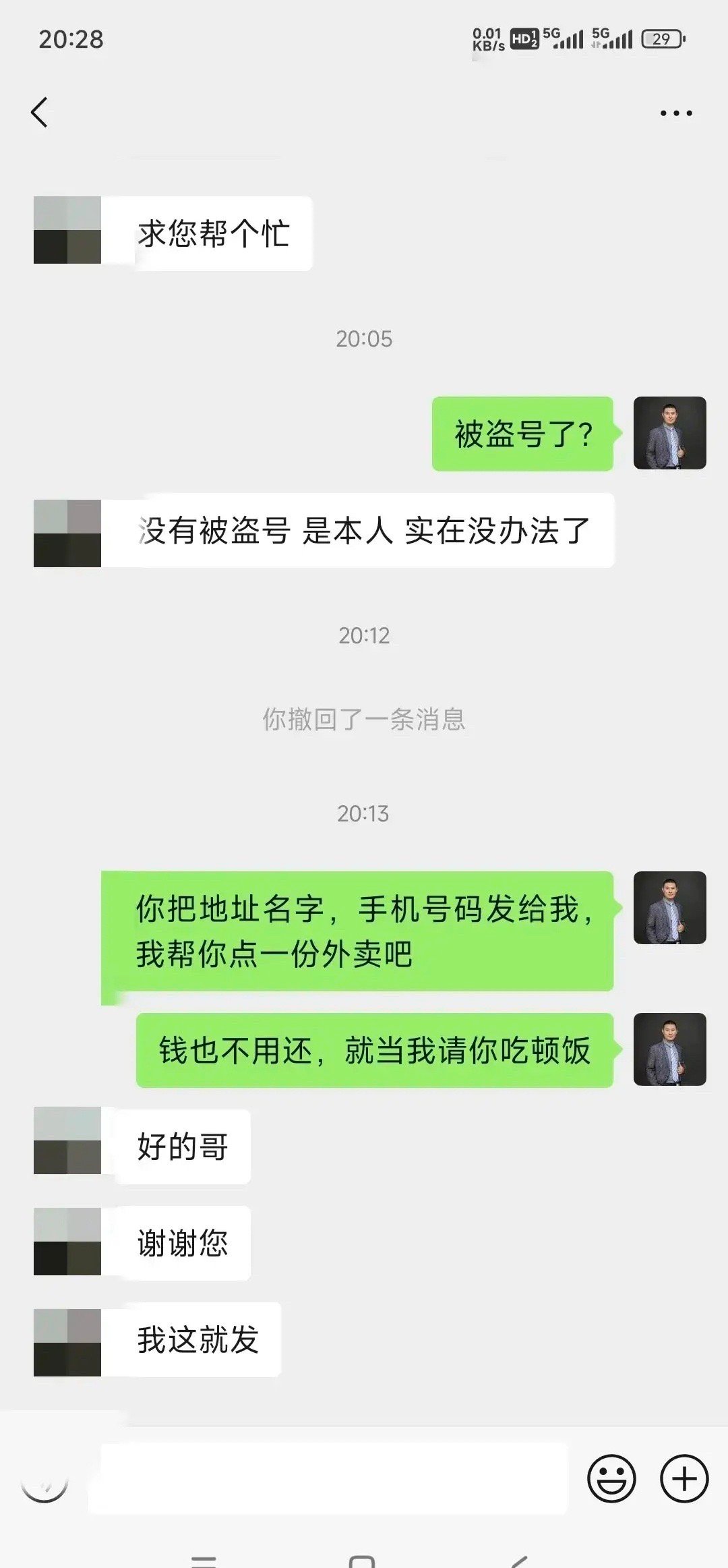 这个应该不是骗子吧，微信里面的一个陌生人。真是一分钱难倒英雄汉。 ​​​