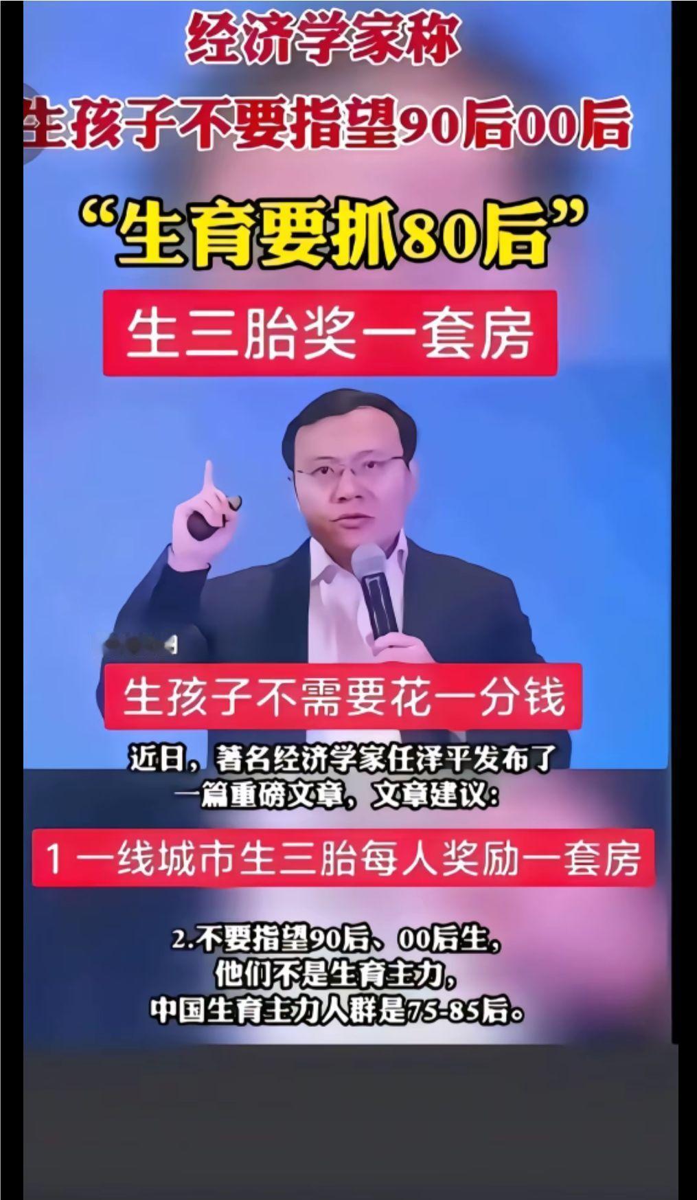 80后的你们还会再生吗？