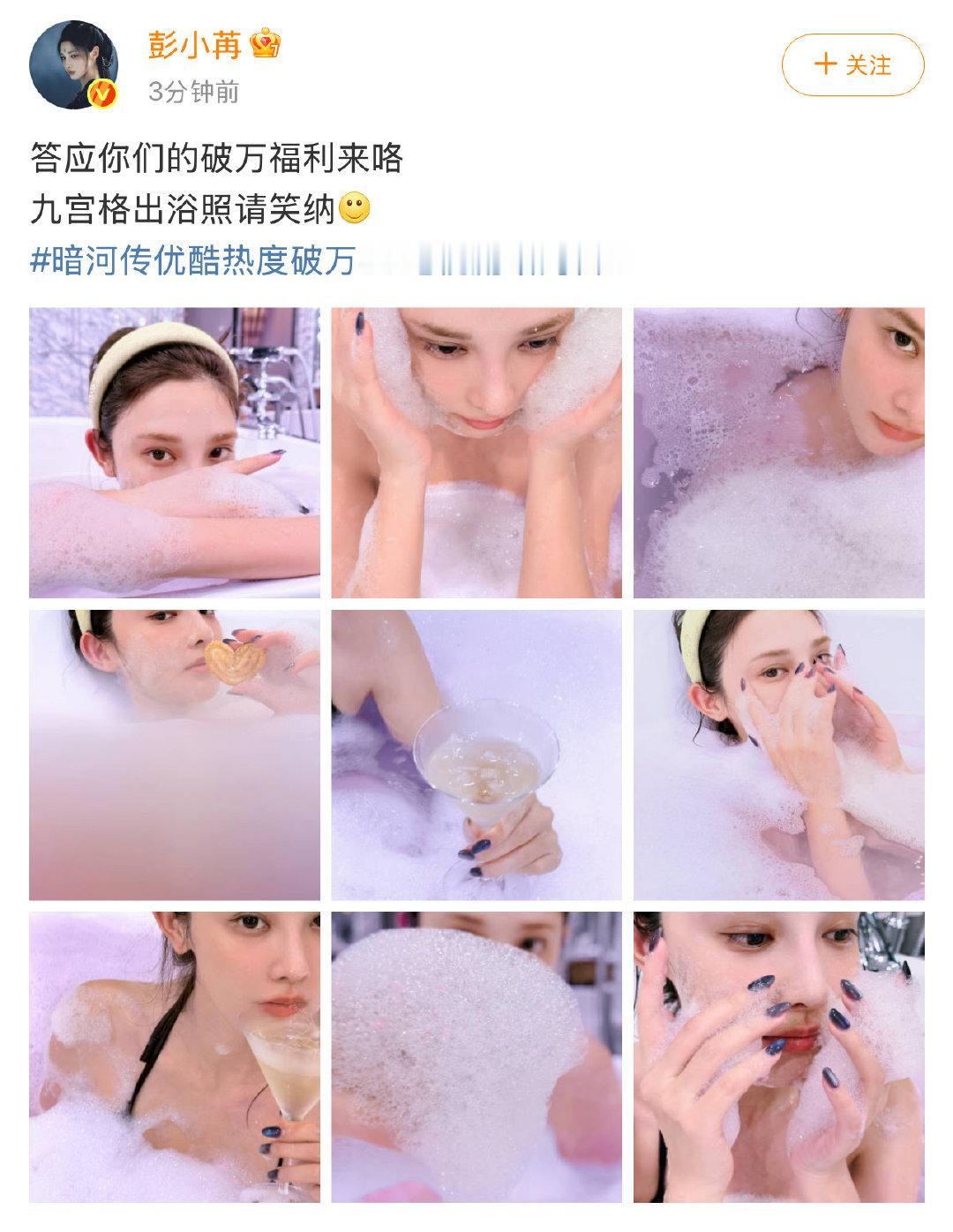 彭小苒破万福利九宫格出浴照彭小苒破万福利九宫格出浴照🈶️奶fufu的好可爱 ​