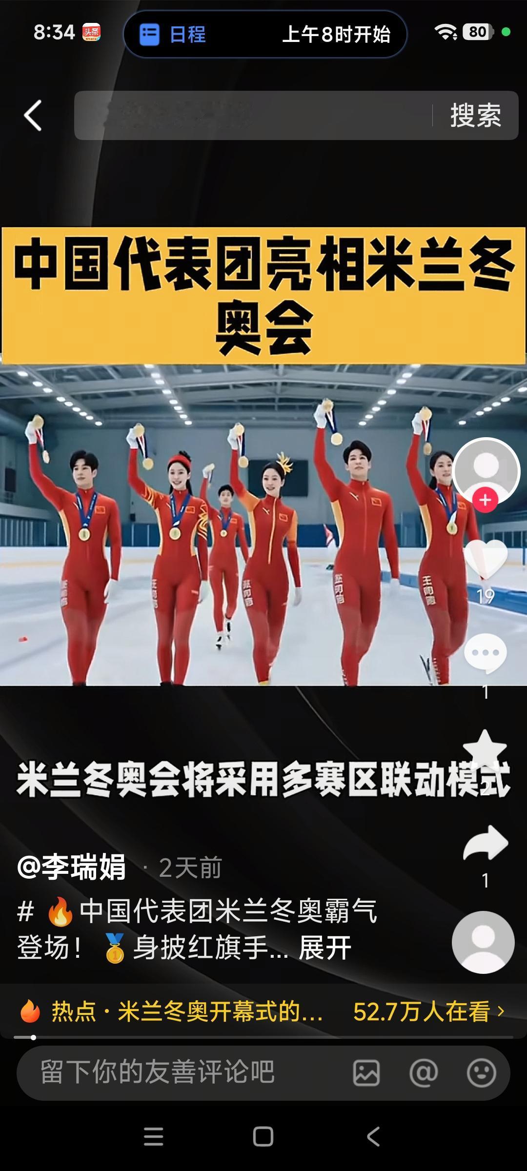 今年冬奥你最期待哪个项目？最期待短道速滑！作为中国冬奥的夺金先锋，本届米兰冬奥中