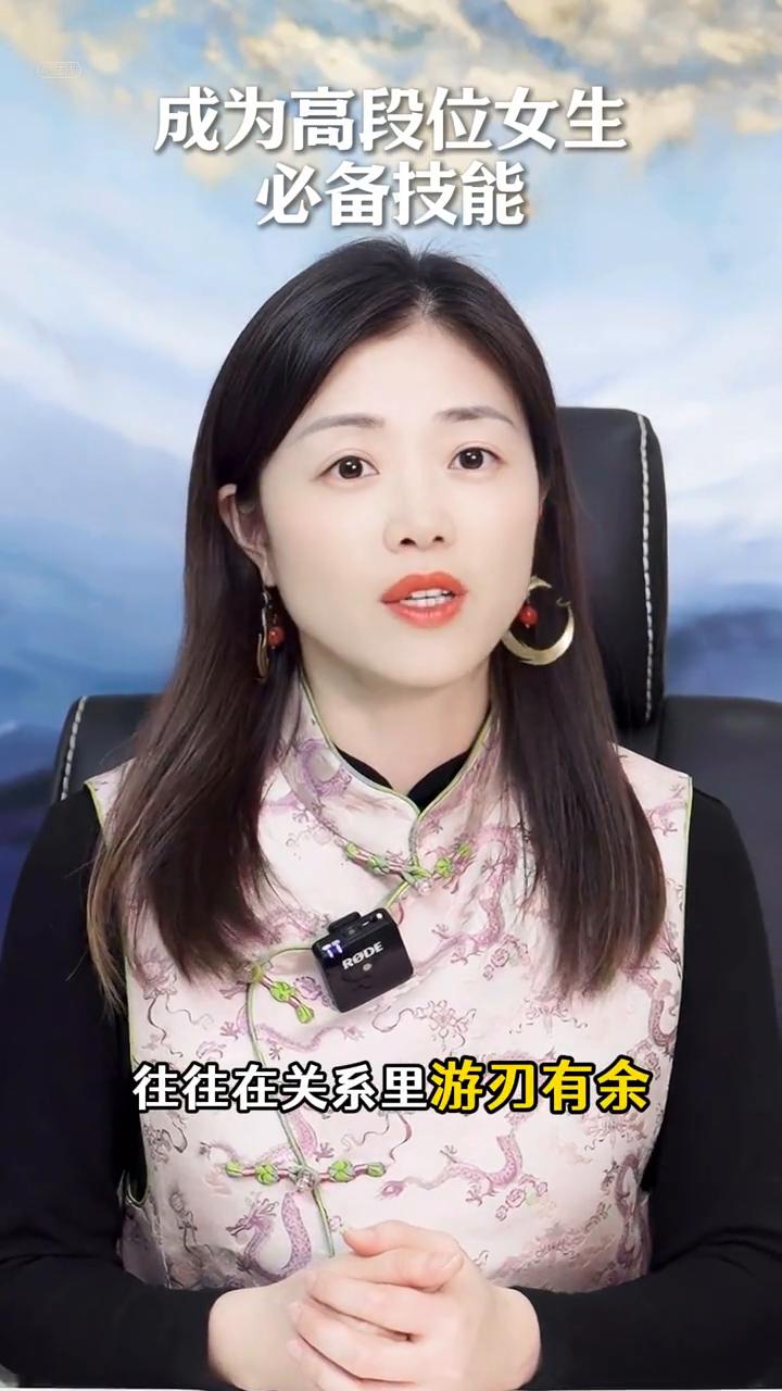 成为高段位女生必备技能。
幸知情感心理创始人，清华大学硕士潘幸知。
懂人性、懂沟