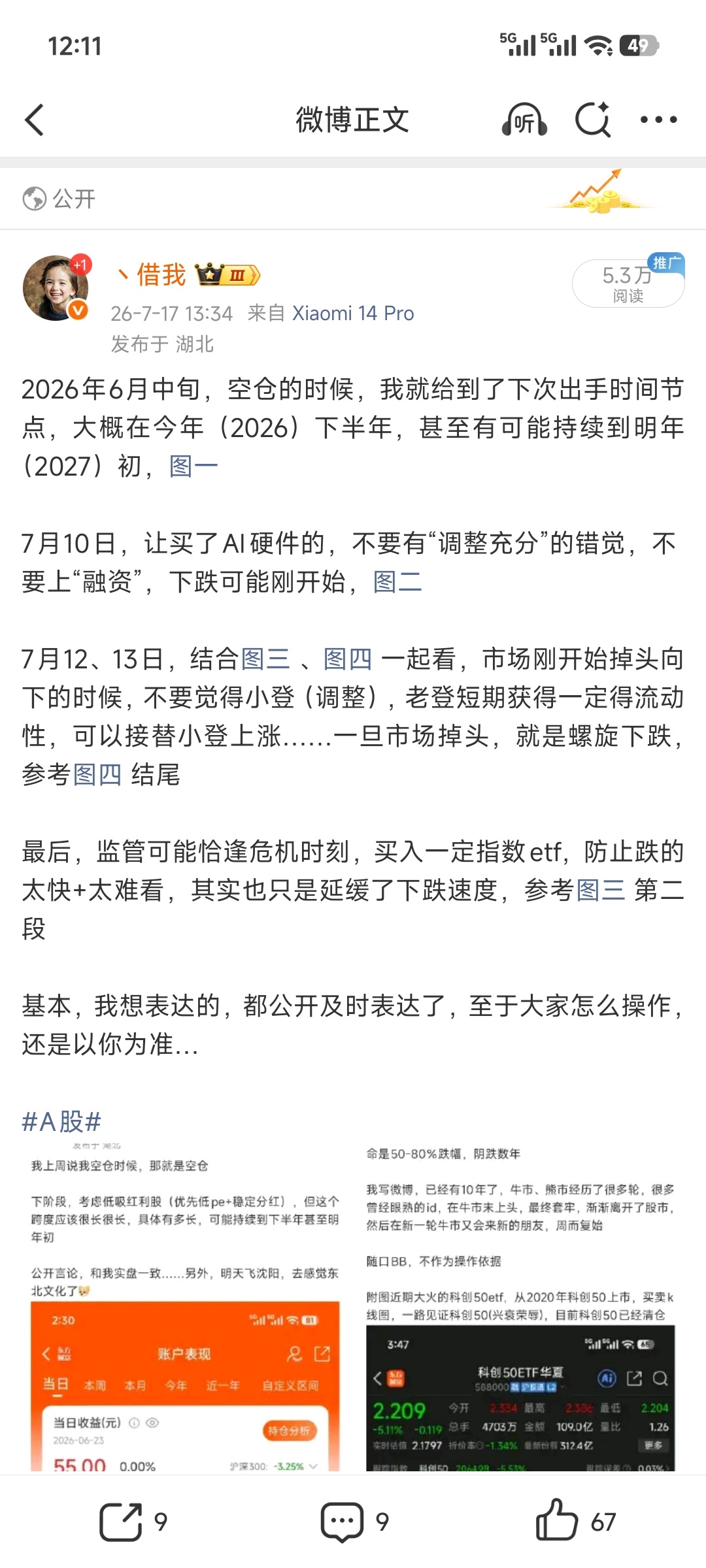 在今年（2026），6月中旬空仓时候，我提到了下次建仓会持续很久，或者会持续到明