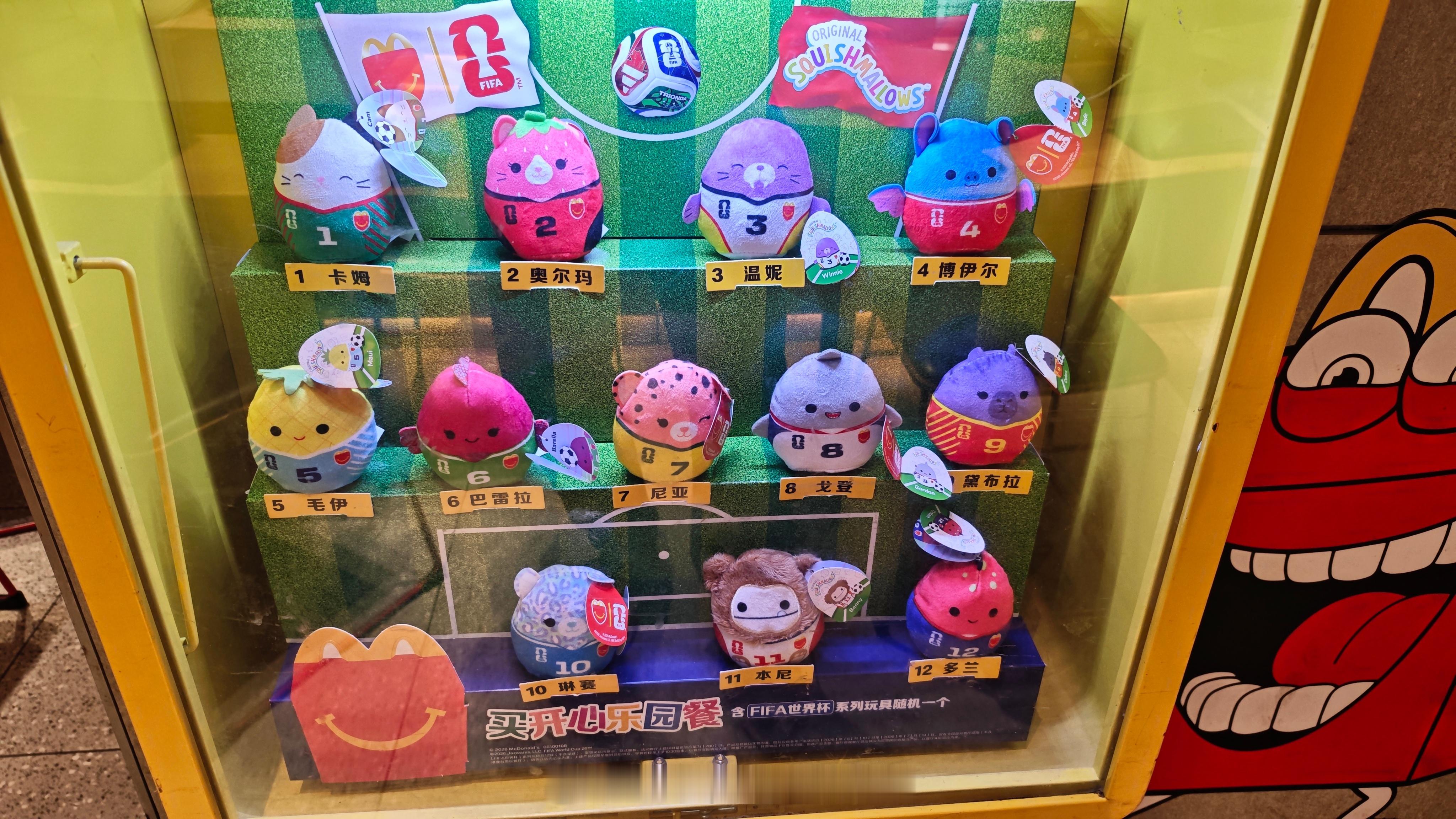 麦当劳新的世界杯儿童套餐玩具了 上海·麦当劳(龙阳路餐厅)