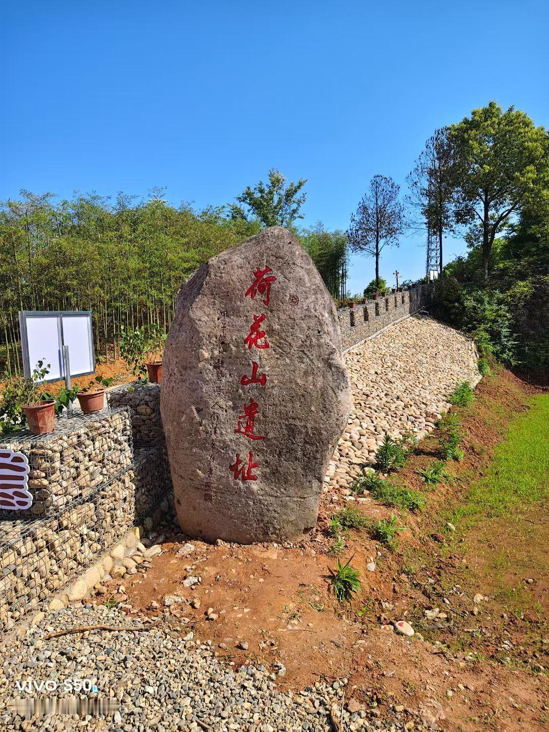 万年缘分，与我同行。2024年，寂寂无名的老家因发现新石器时代聚落遗址（发掘园上