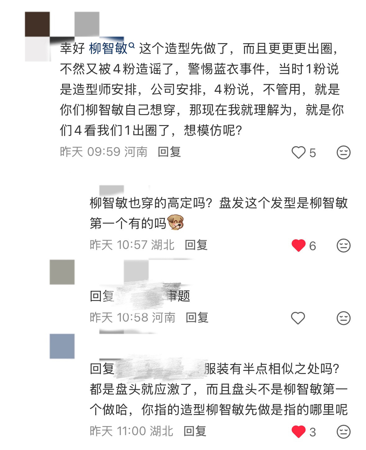 盘发的版权已经被智敏买断了！以后盘发的爱豆都谨慎点 