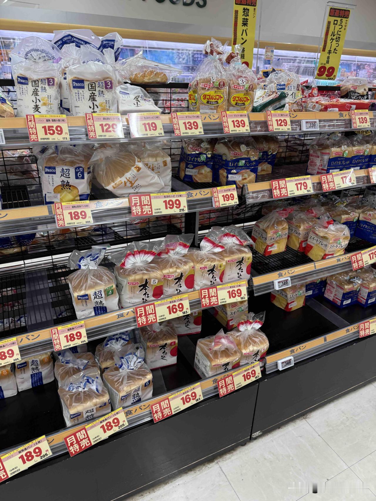 日本超市里炒熟食面包。
价格大致在130-200日元之间。
一袋里大概有6片左右