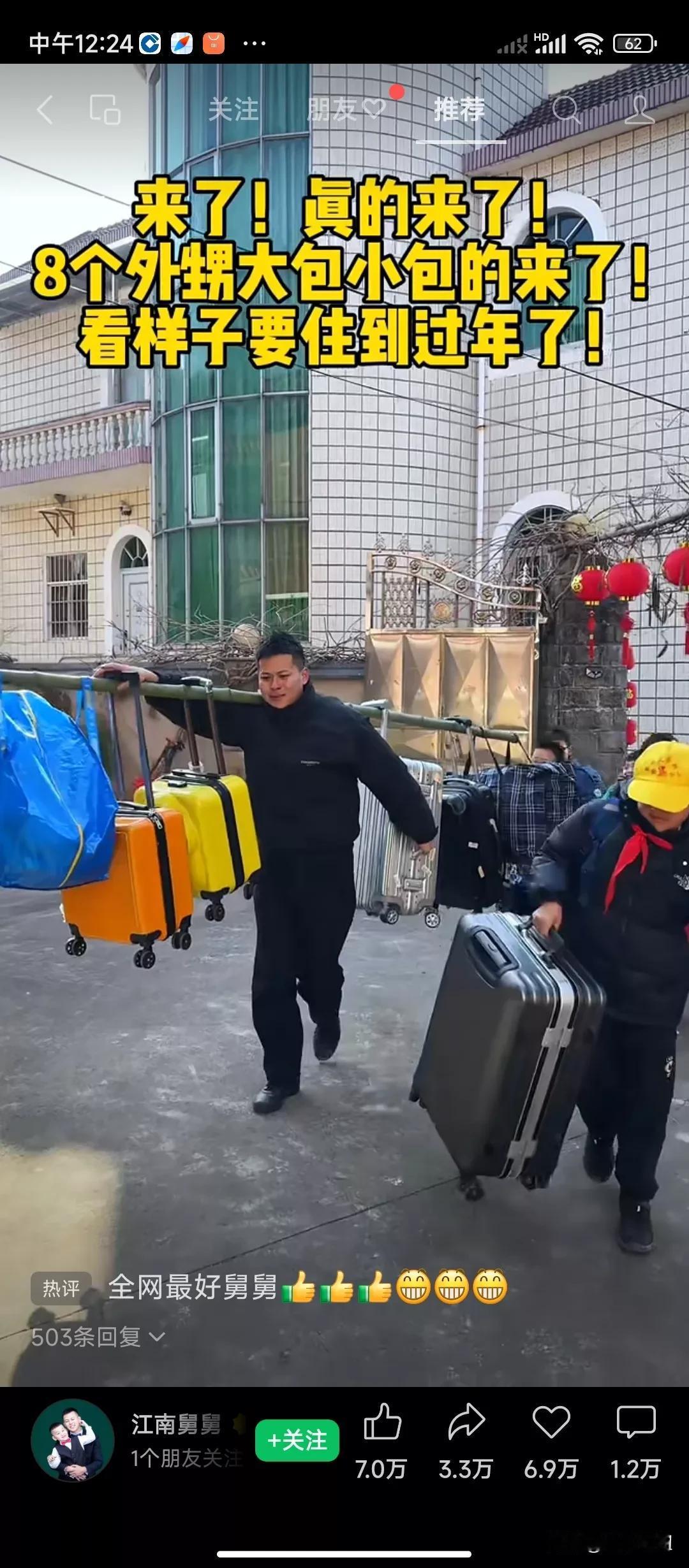 去哪里才能找到这么好的舅舅？16个外甥加上自己的两个孩子，一共18个孩子，每年的