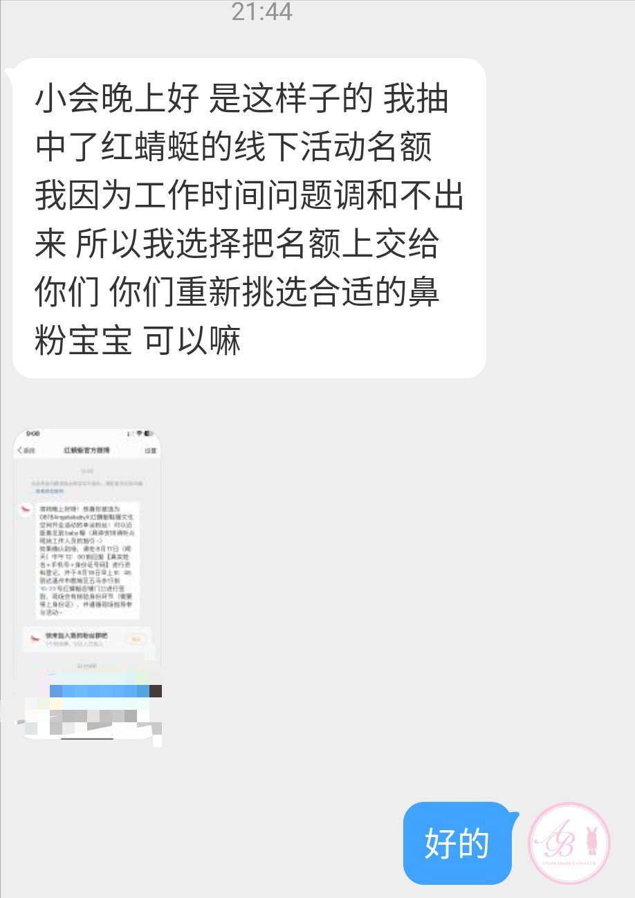 #红蜻蜓女鞋代言人杨颖angelababy# 【8.18活动*1】带图来私❗️❗