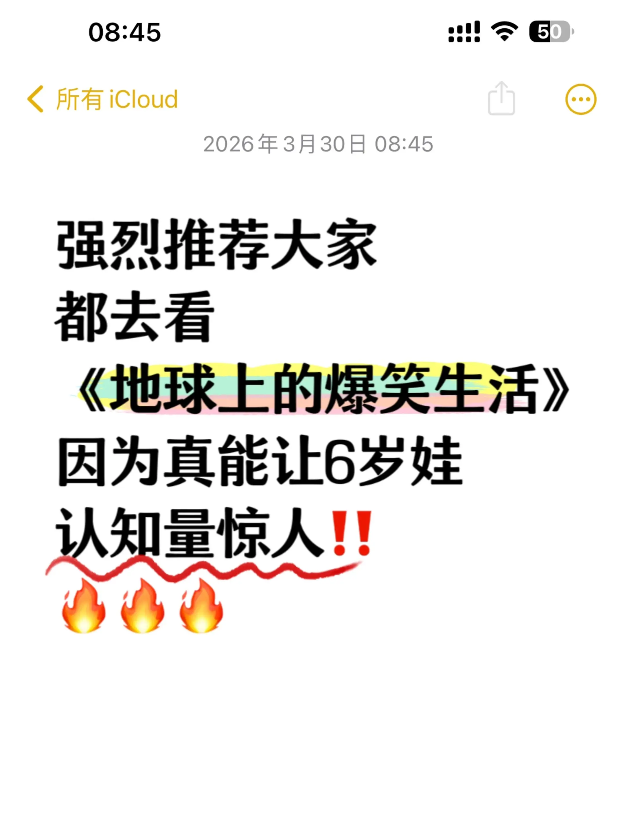 谁懂啊！让6岁女儿认知惊人🔥。➡️这本书包含生物、天文、物理等多个学...