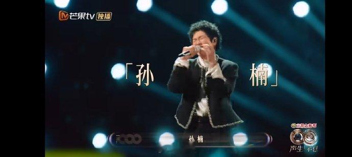 声生不息金曲盛典夯爆了 那英、孙楠、王铮亮、张远强势助阵！华流四美、相亲相爱一家