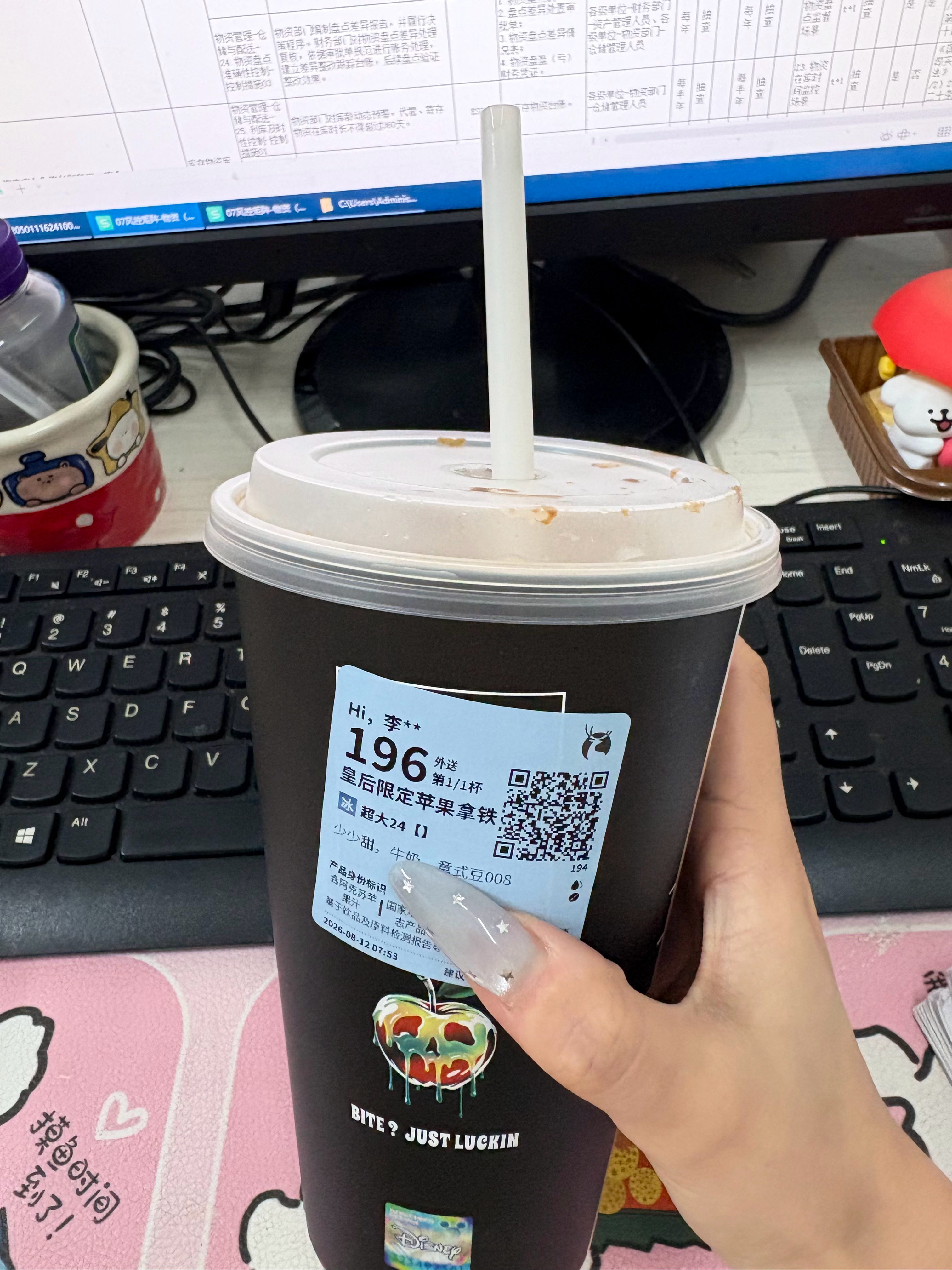 佳佳点的瑞幸啦这个好喝 苹果味的！！奶茶