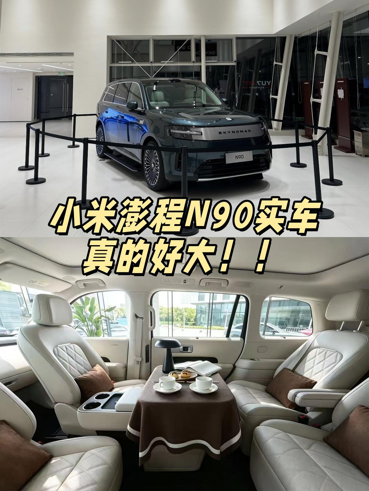 去店里面看了小米澎程N90实车，真的好大！

我的天……
今天小米澎程N90正式