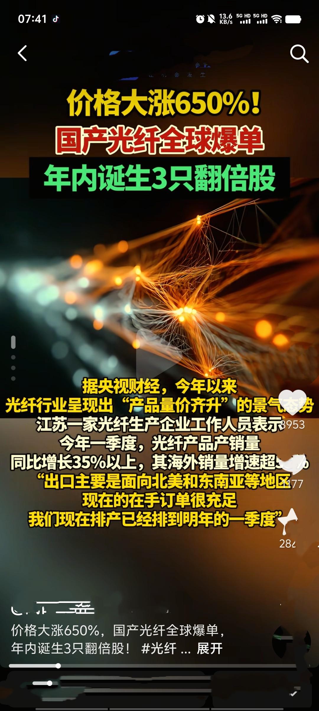 2026年以来国产光纤行业迎来量价齐升的爆发期，其中G.657.A2光纤价格从去