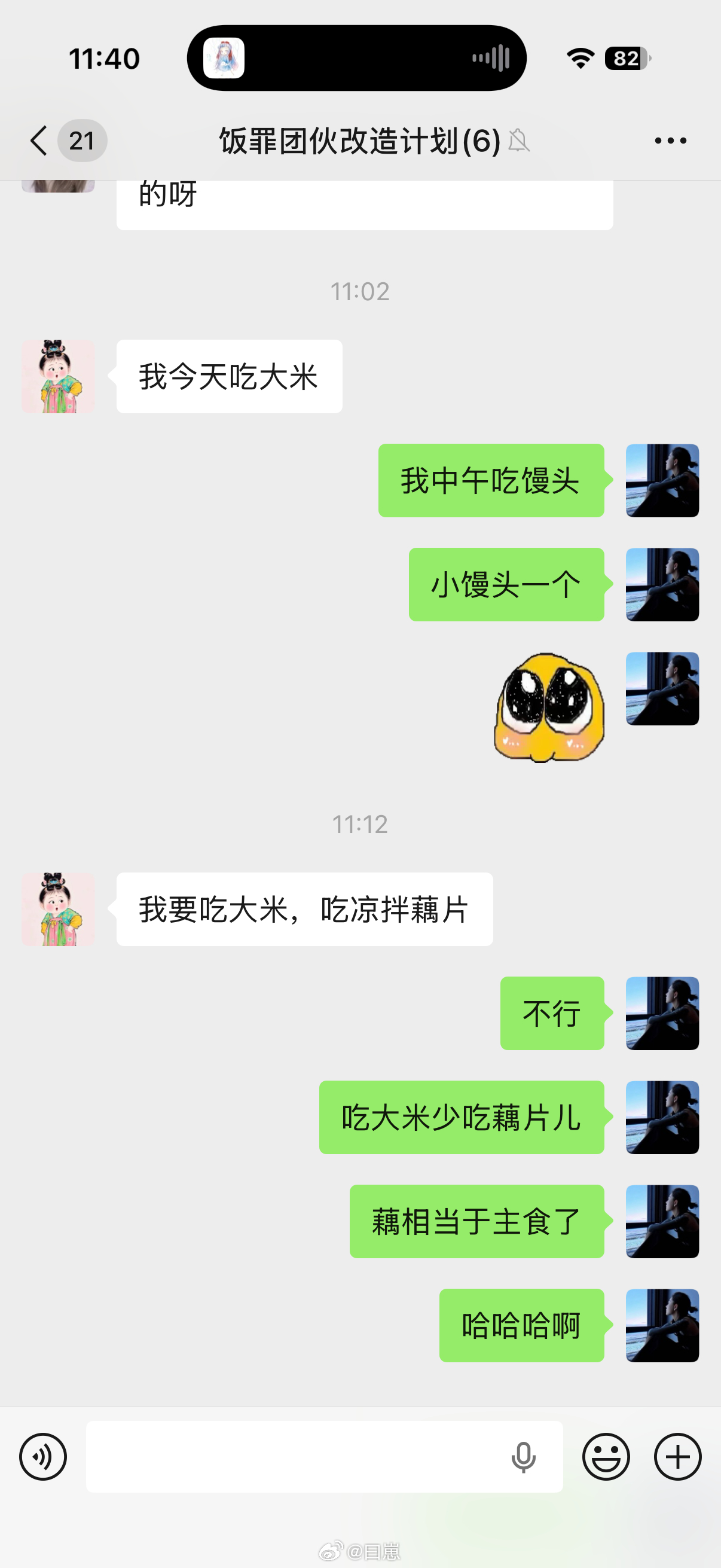 严格小悦 今天没多吃