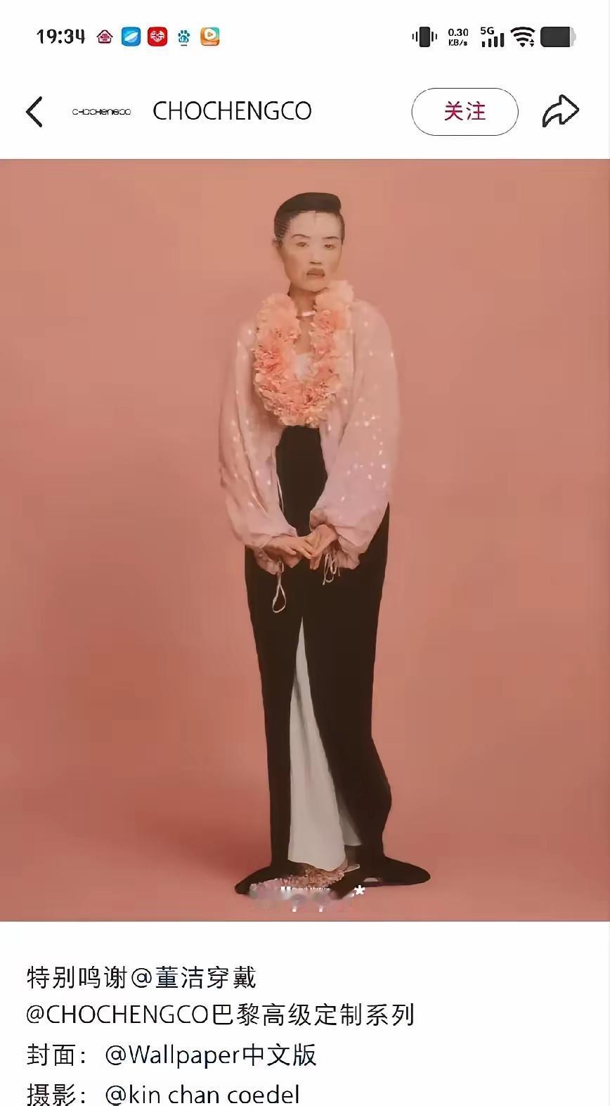 老天爷，董洁CHOCHENGCO巴黎高级定制的服装宣传照怎么同意的？
这简直侮辱