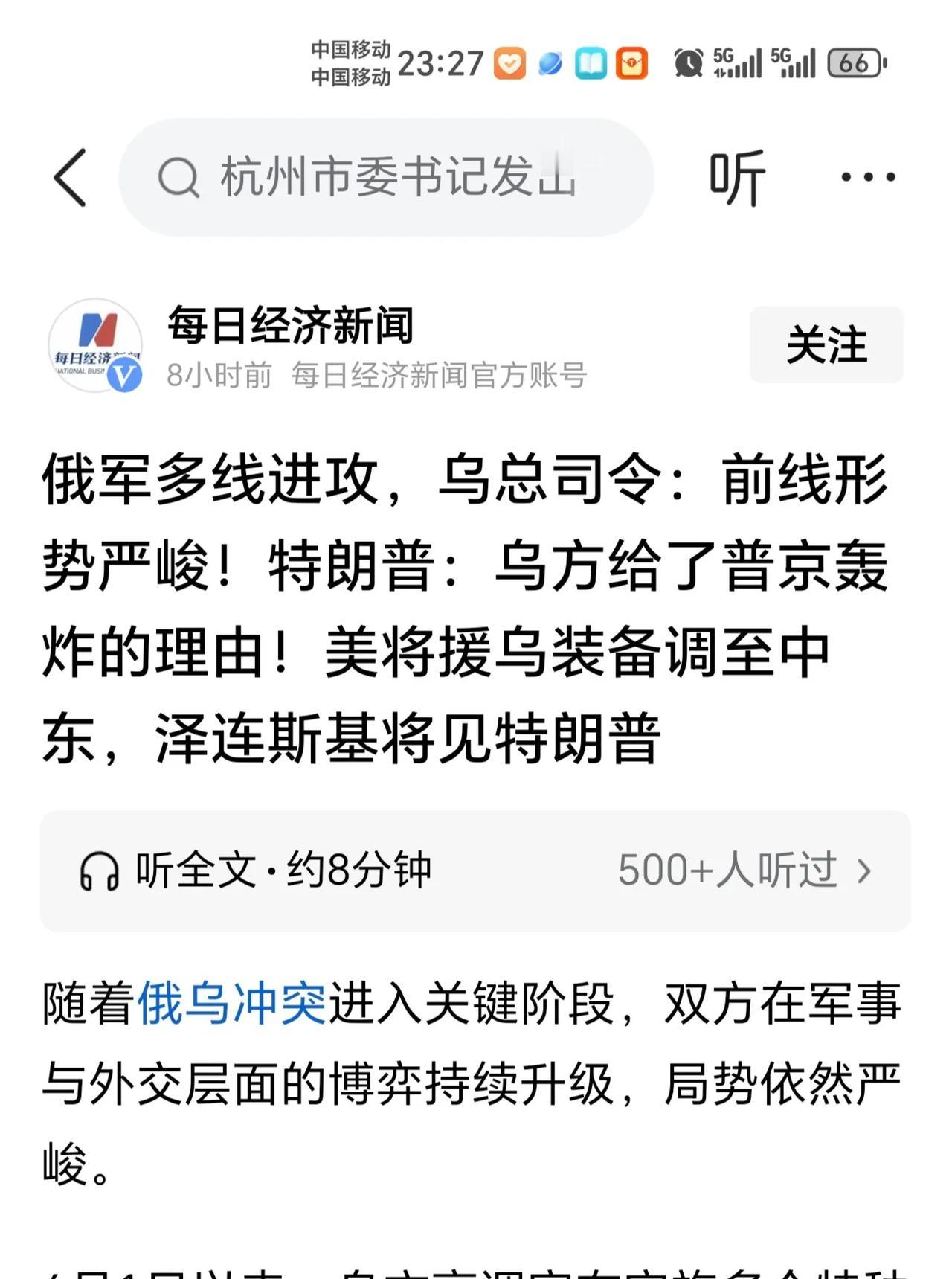 釜底抽薪！
在俄罗斯大规模报复乌克兰的关键时刻，美把援乌的武器装备都调到了中东！