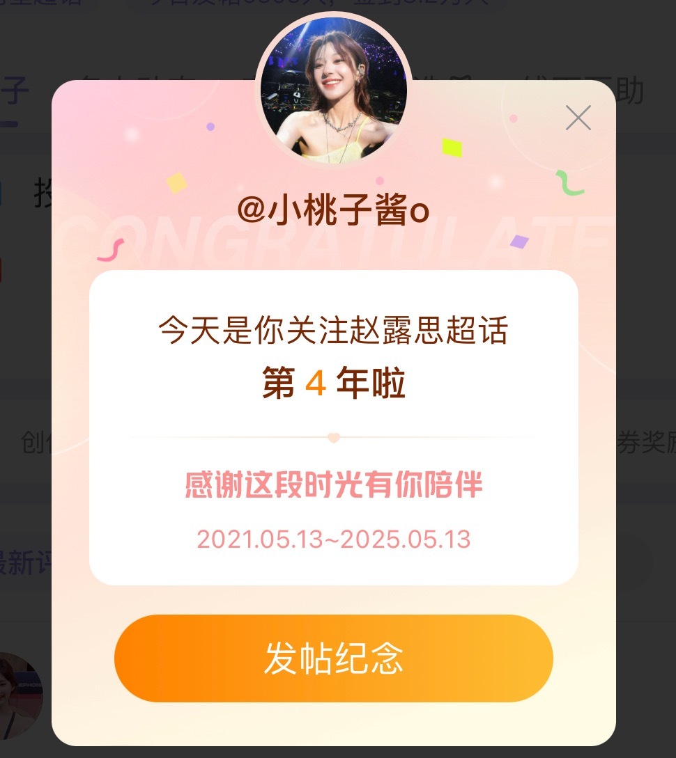 时间过得可真快啊🥲还记得刚入坑时候像个愣头青，那时候几百转发就能上老露的热转第