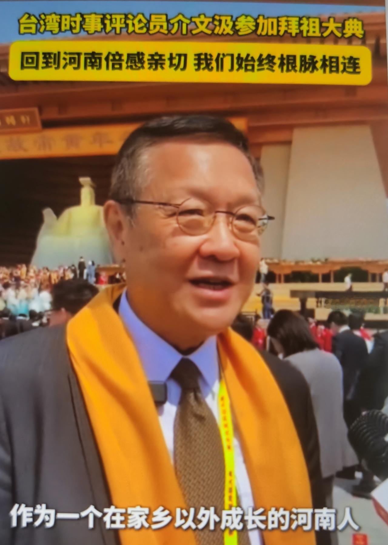 介文汲最近在河南拜祖讲“根脉相连”，是家族乡愁、文化认同与民族叙事的三重叠加。它