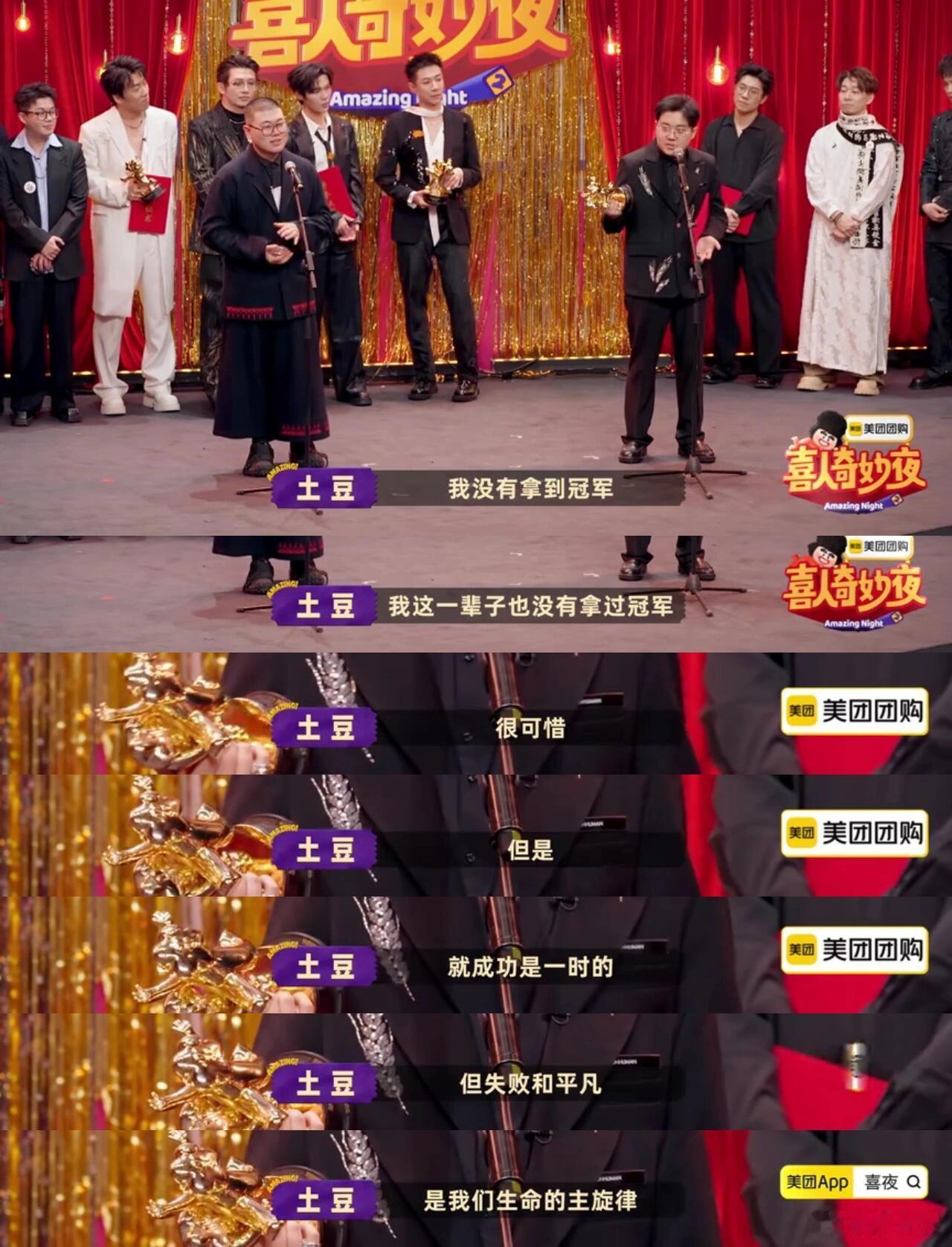 这个土豆，也太会说了