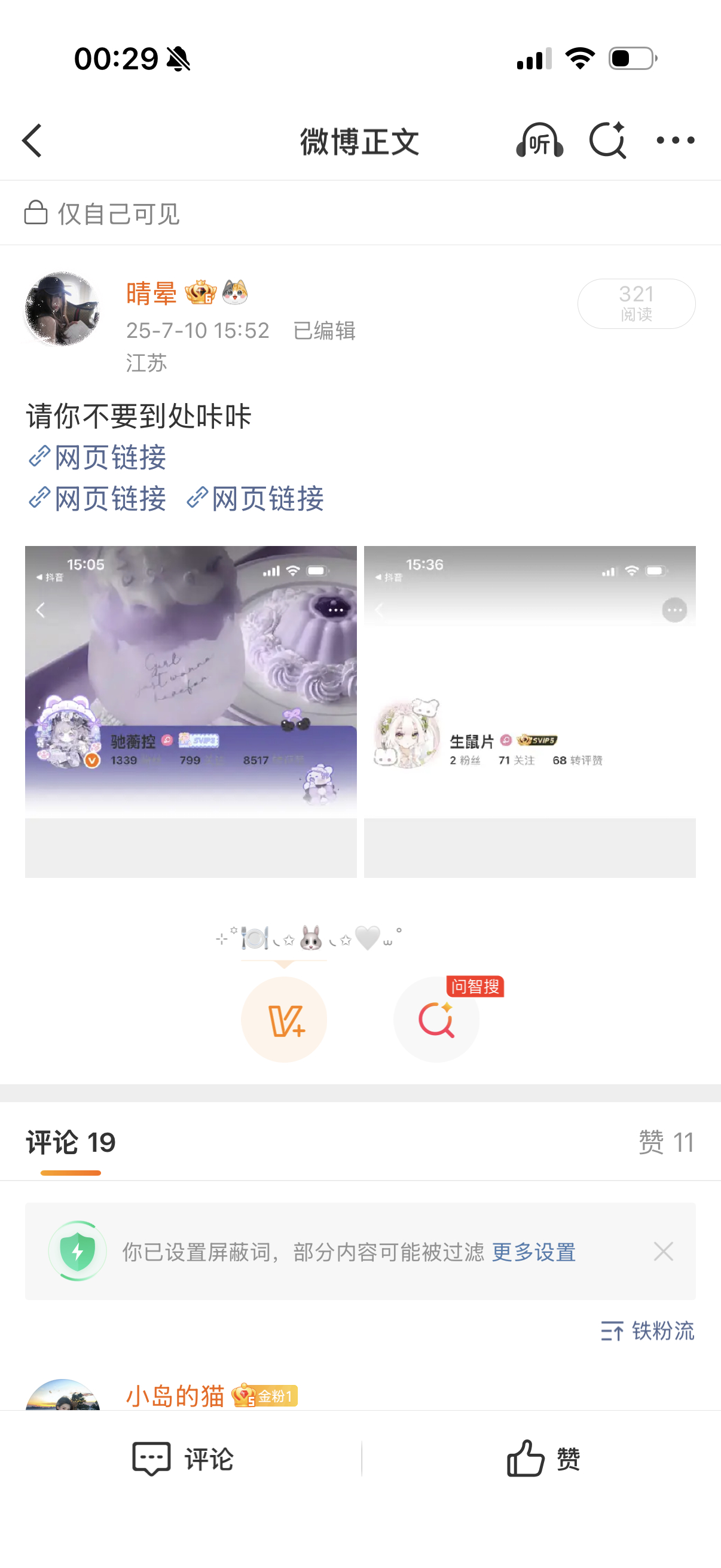 咔我的人全死了我都释怀了 