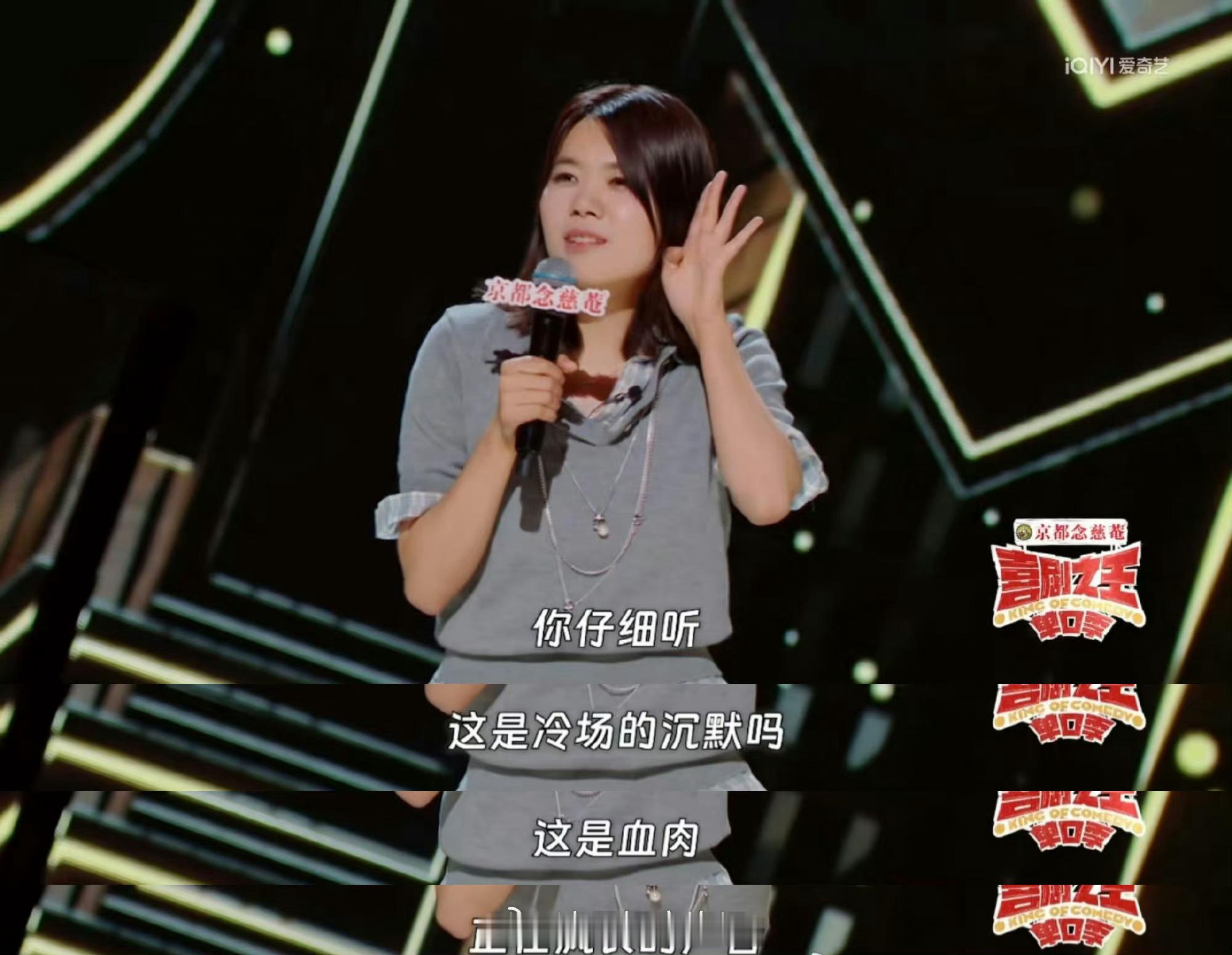 #杨笠 脱口秀总编剧# 杨笠的脱口秀，简直就是一场听觉盛宴！每次听她侃侃而谈，我